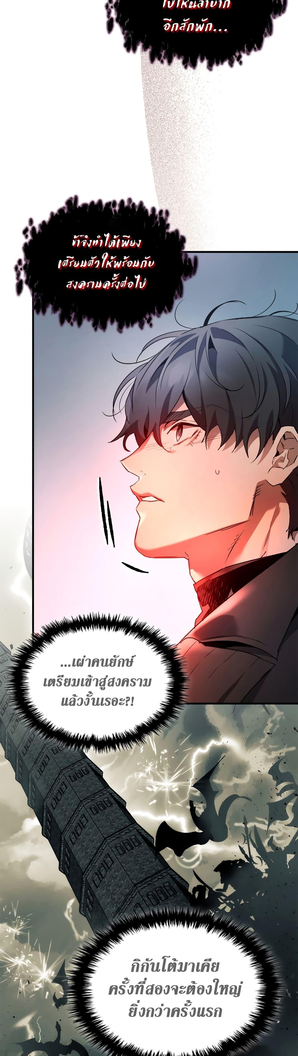 Leveling With the Gods Chap 114 - Next Chap 115