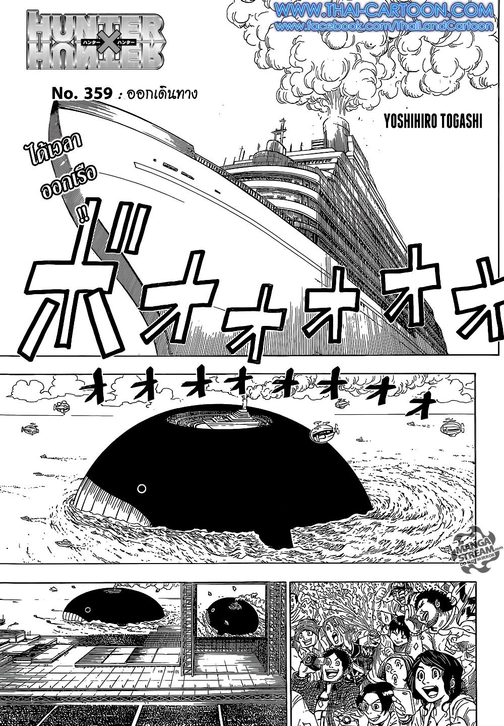 Hunter X Hunter Chap 359 - Next Chap 360