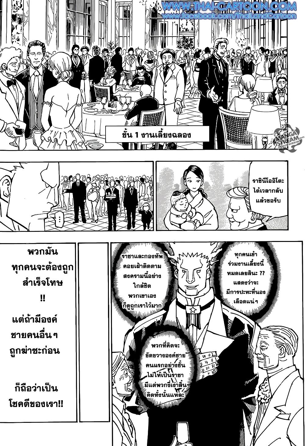 Hunter X Hunter Chap 359 - Next Chap 360