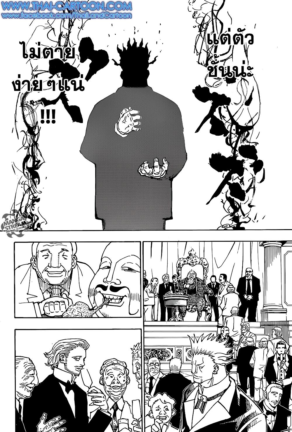 Hunter X Hunter Chap 359 - Next Chap 360