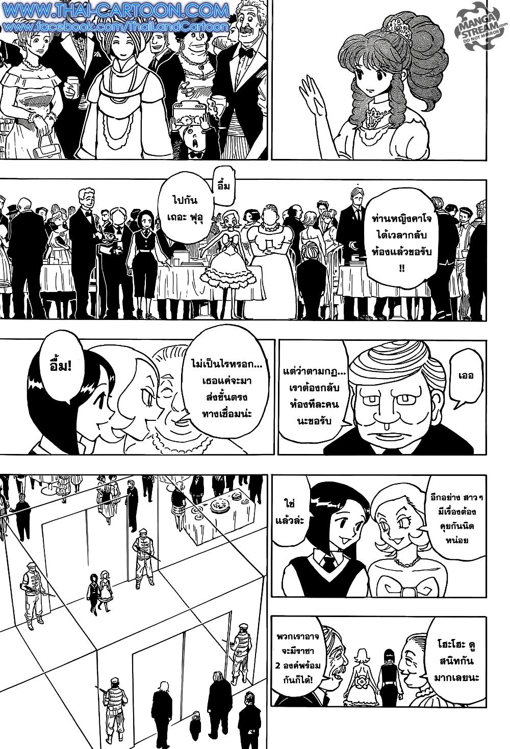 Hunter X Hunter Chap 359 - Next Chap 360
