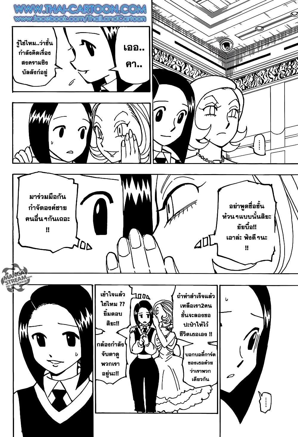 Hunter X Hunter Chap 359 - Next Chap 360