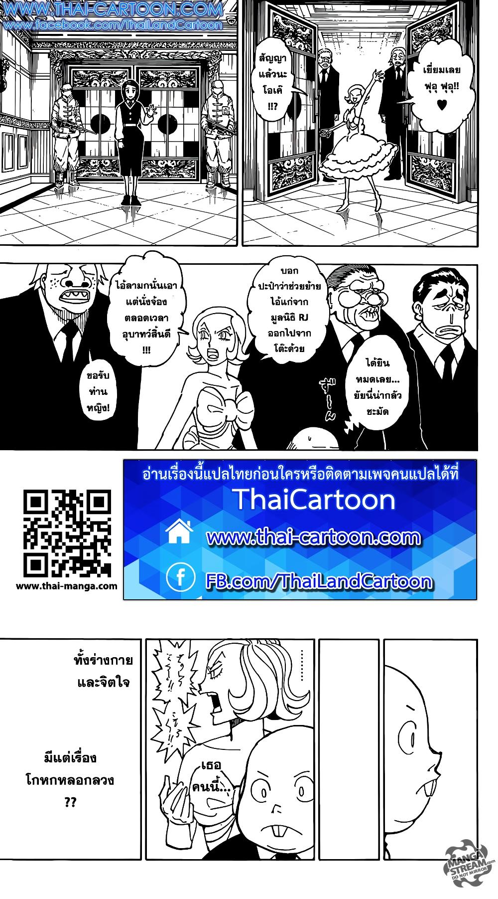 Hunter X Hunter Chap 359 - Next Chap 360