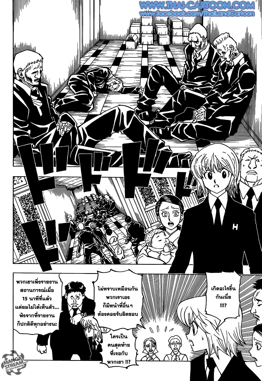 Hunter X Hunter Chap 359 - Next Chap 360