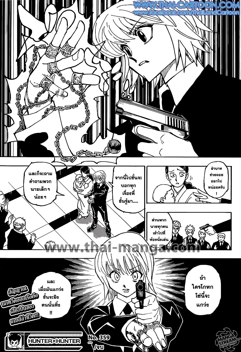 Hunter X Hunter Chap 359 - Next Chap 360