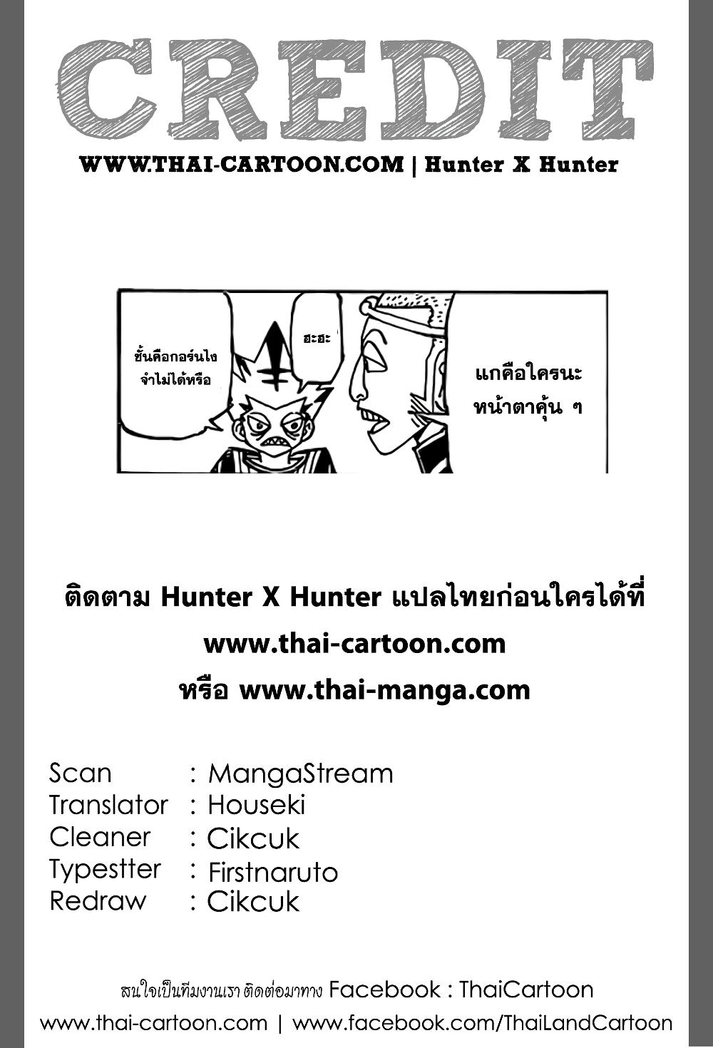Hunter X Hunter Chap 359 - Next Chap 360