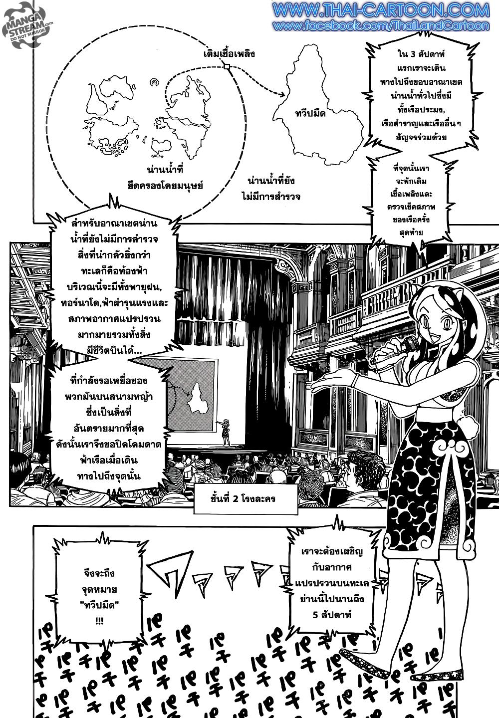Hunter X Hunter Chap 359 - Next Chap 360
