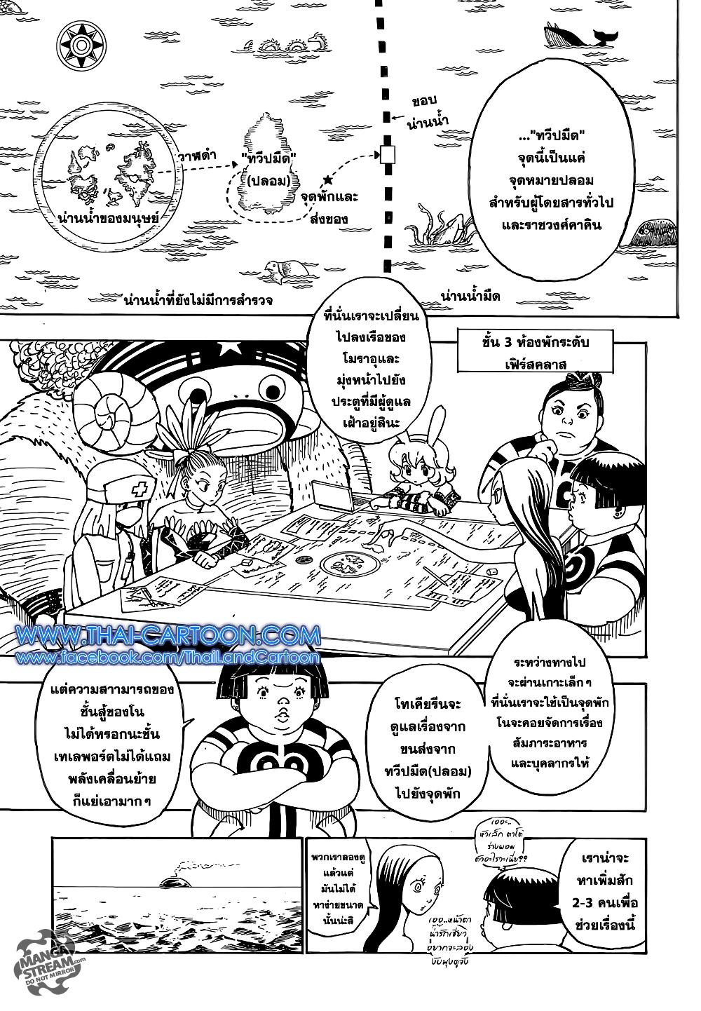 Hunter X Hunter Chap 359 - Next Chap 360