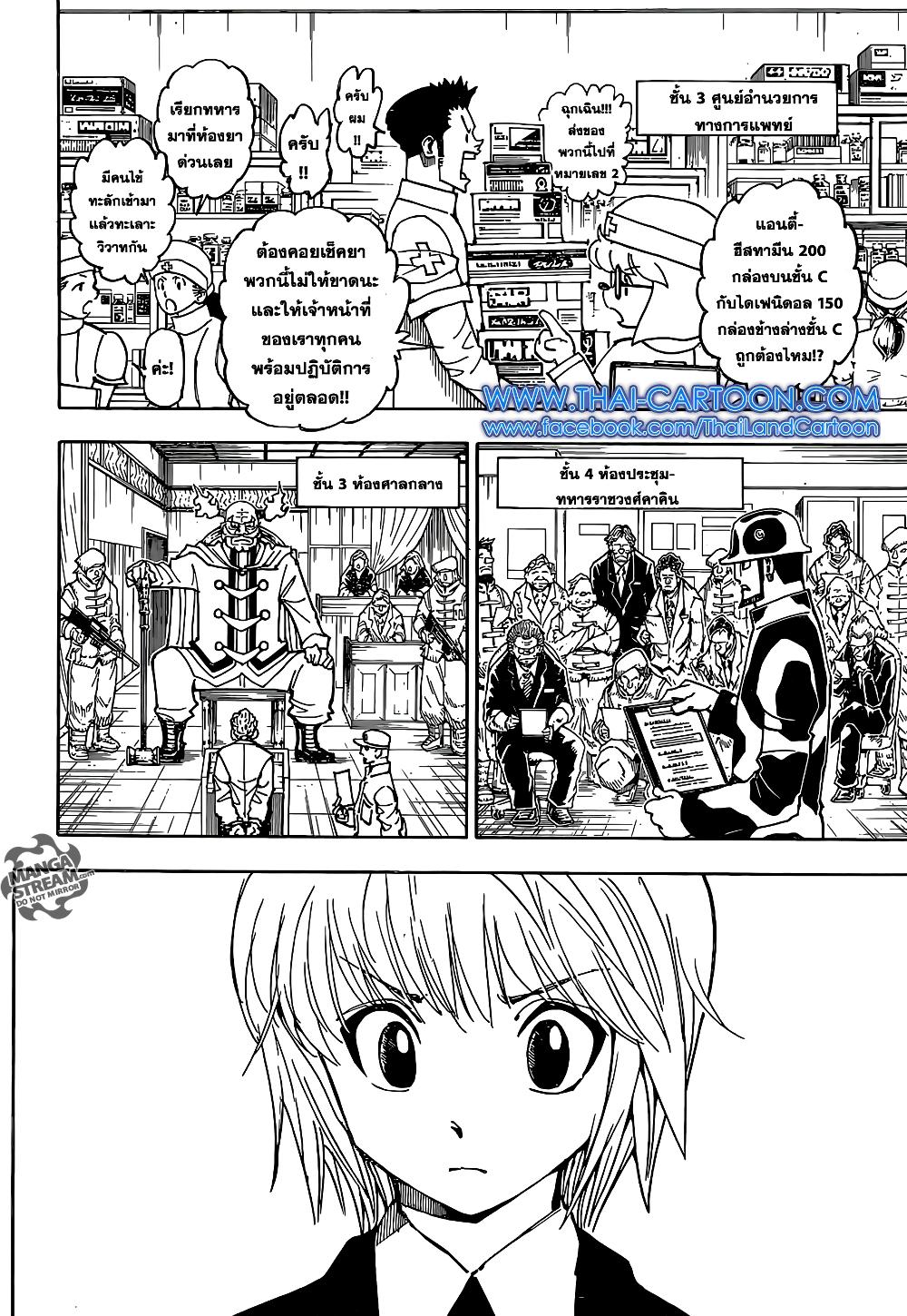 Hunter X Hunter Chap 359 - Next Chap 360