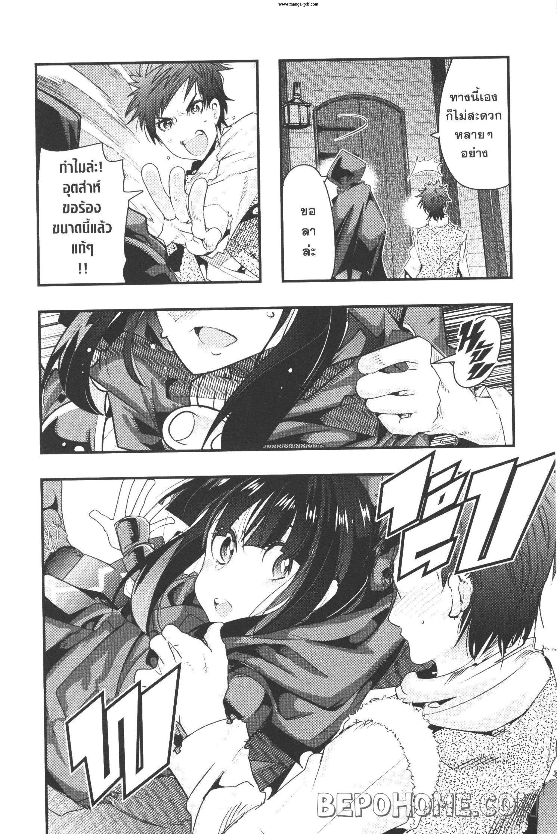 Yoku Wakaranai Keredo Isekai ni Tensei Shiteita You Desu Chap 8 - Next Chap 9