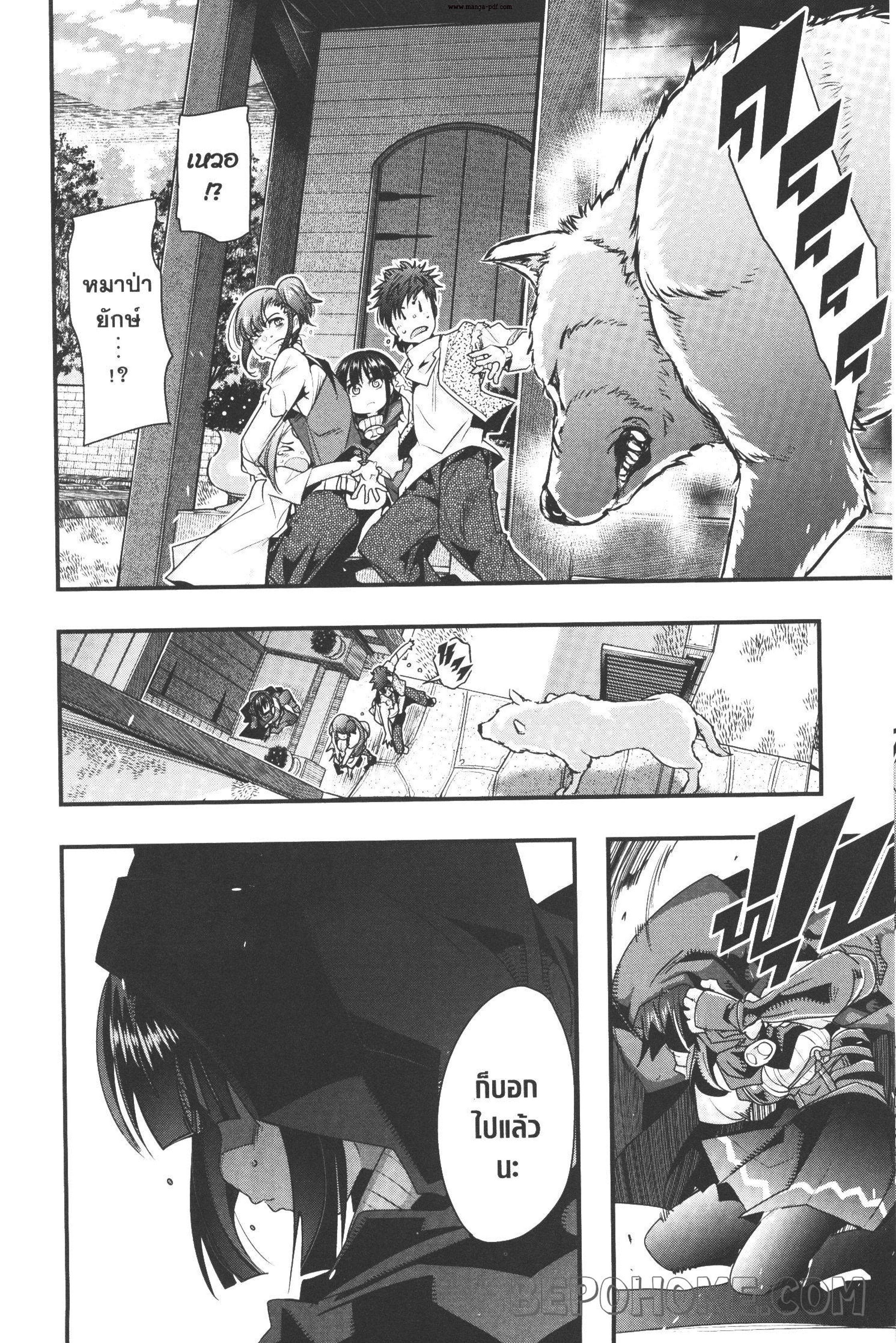 Yoku Wakaranai Keredo Isekai ni Tensei Shiteita You Desu Chap 8 - Next Chap 9