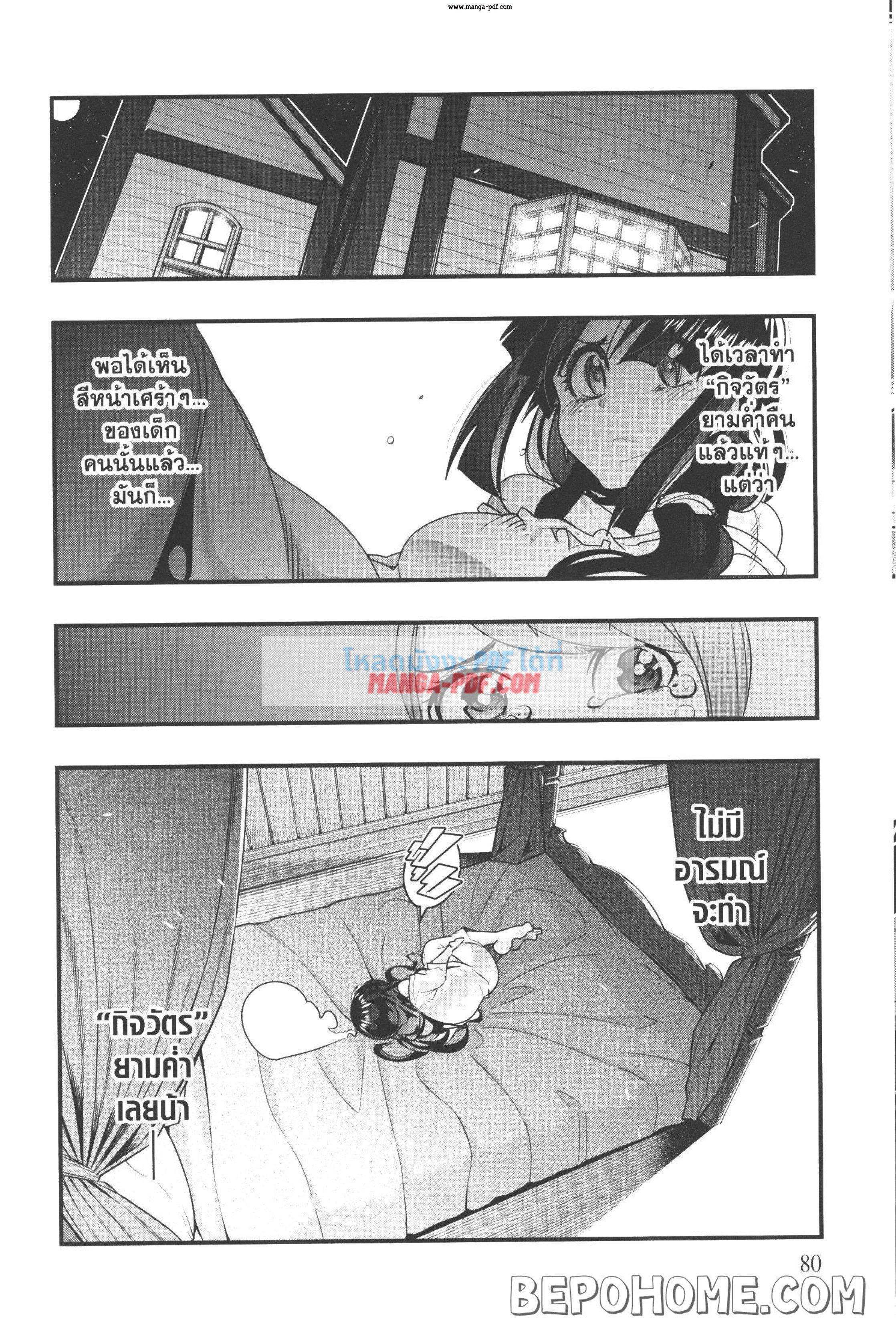 Yoku Wakaranai Keredo Isekai ni Tensei Shiteita You Desu Chap 8 - Next Chap 9