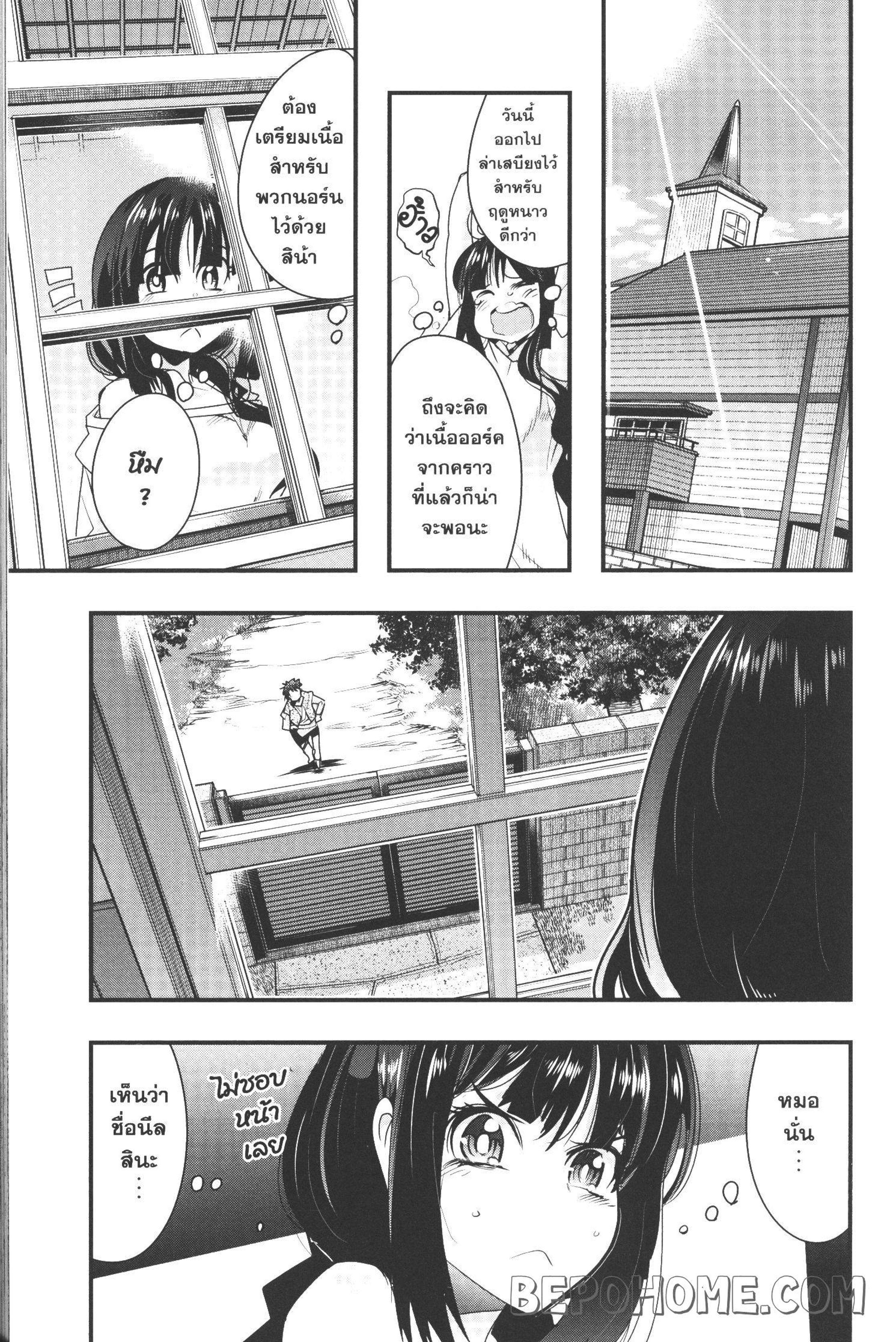 Yoku Wakaranai Keredo Isekai ni Tensei Shiteita You Desu Chap 8 - Next Chap 9