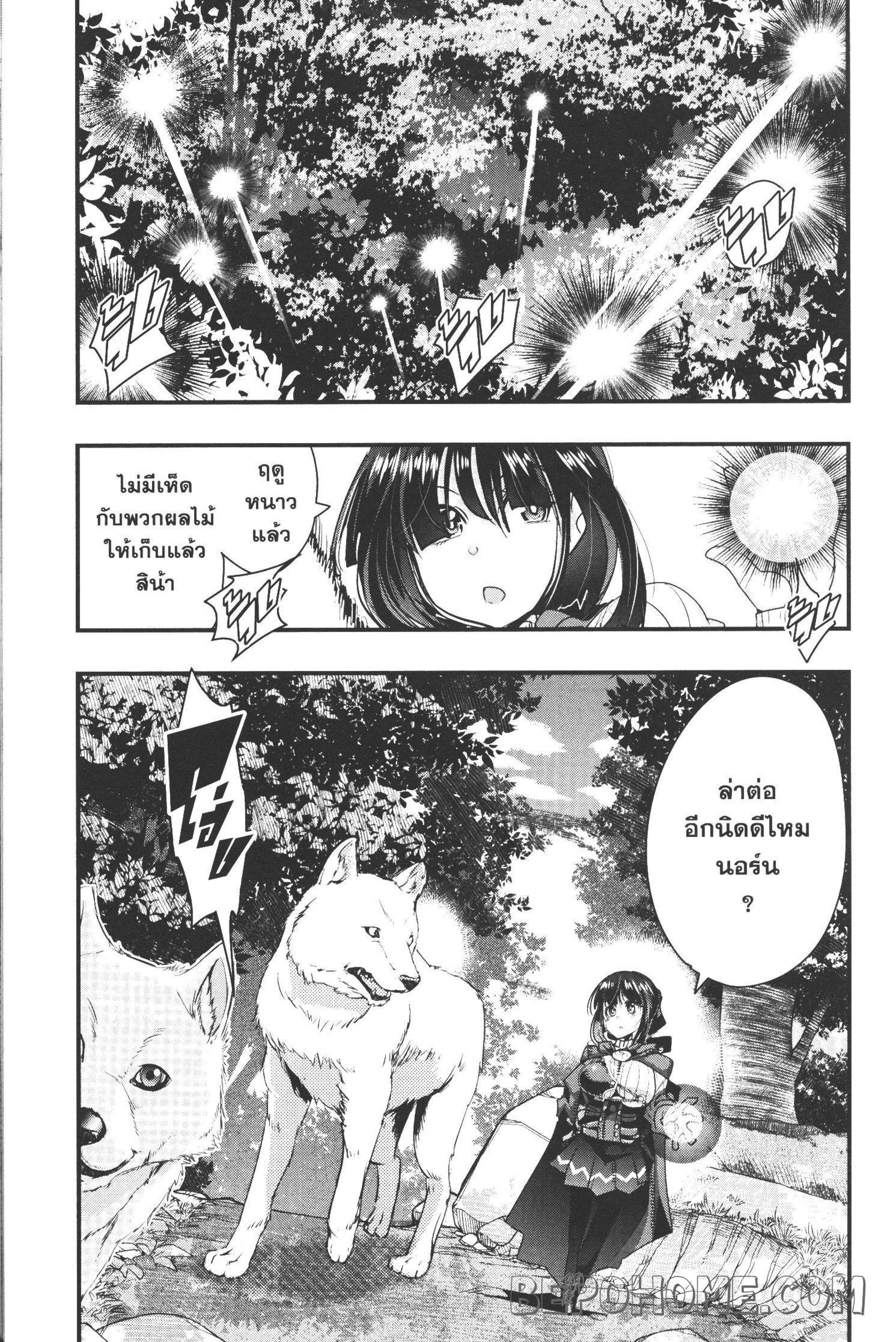 Yoku Wakaranai Keredo Isekai ni Tensei Shiteita You Desu Chap 8 - Next Chap 9