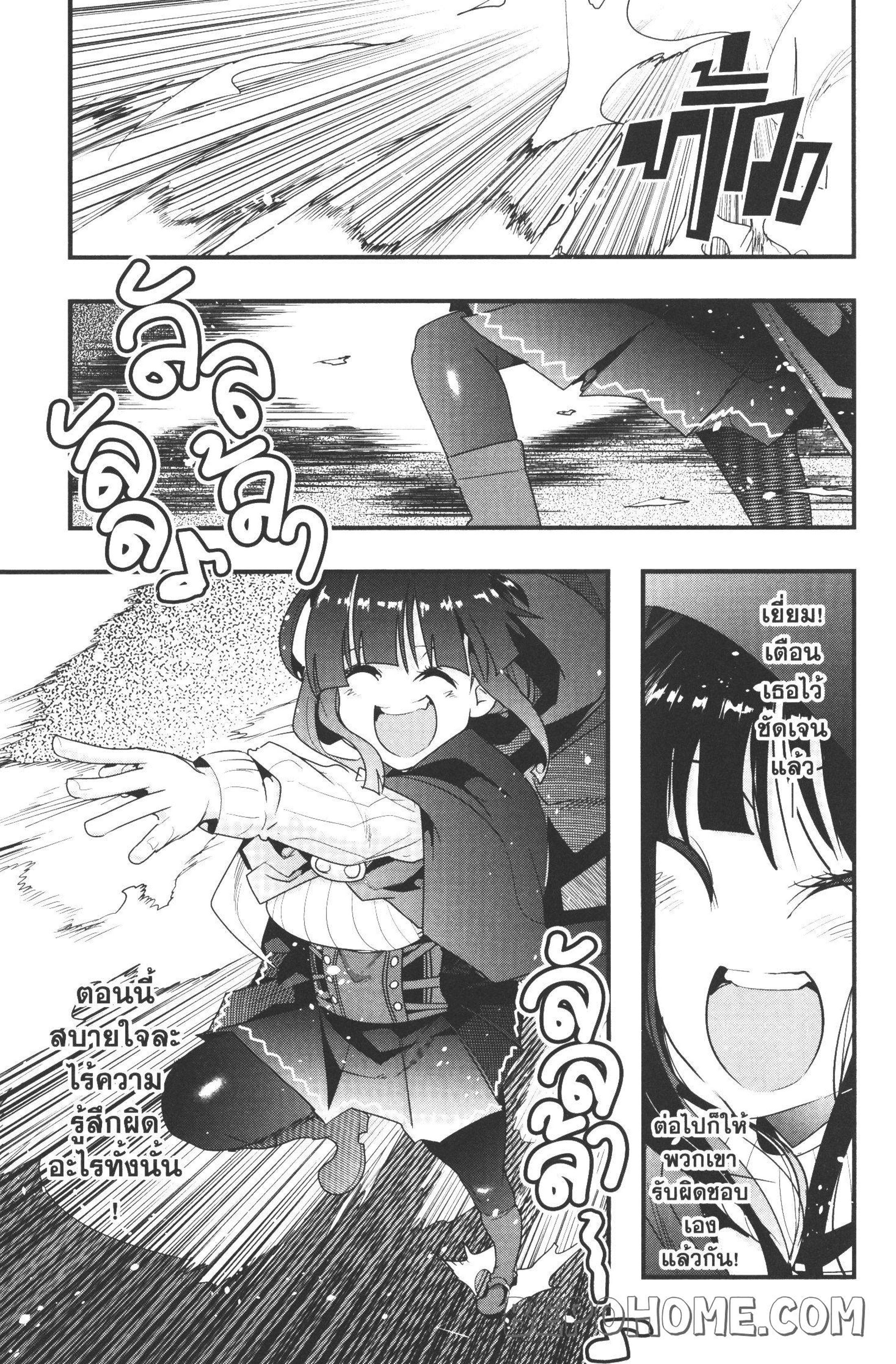 Yoku Wakaranai Keredo Isekai ni Tensei Shiteita You Desu Chap 8 - Next Chap 9