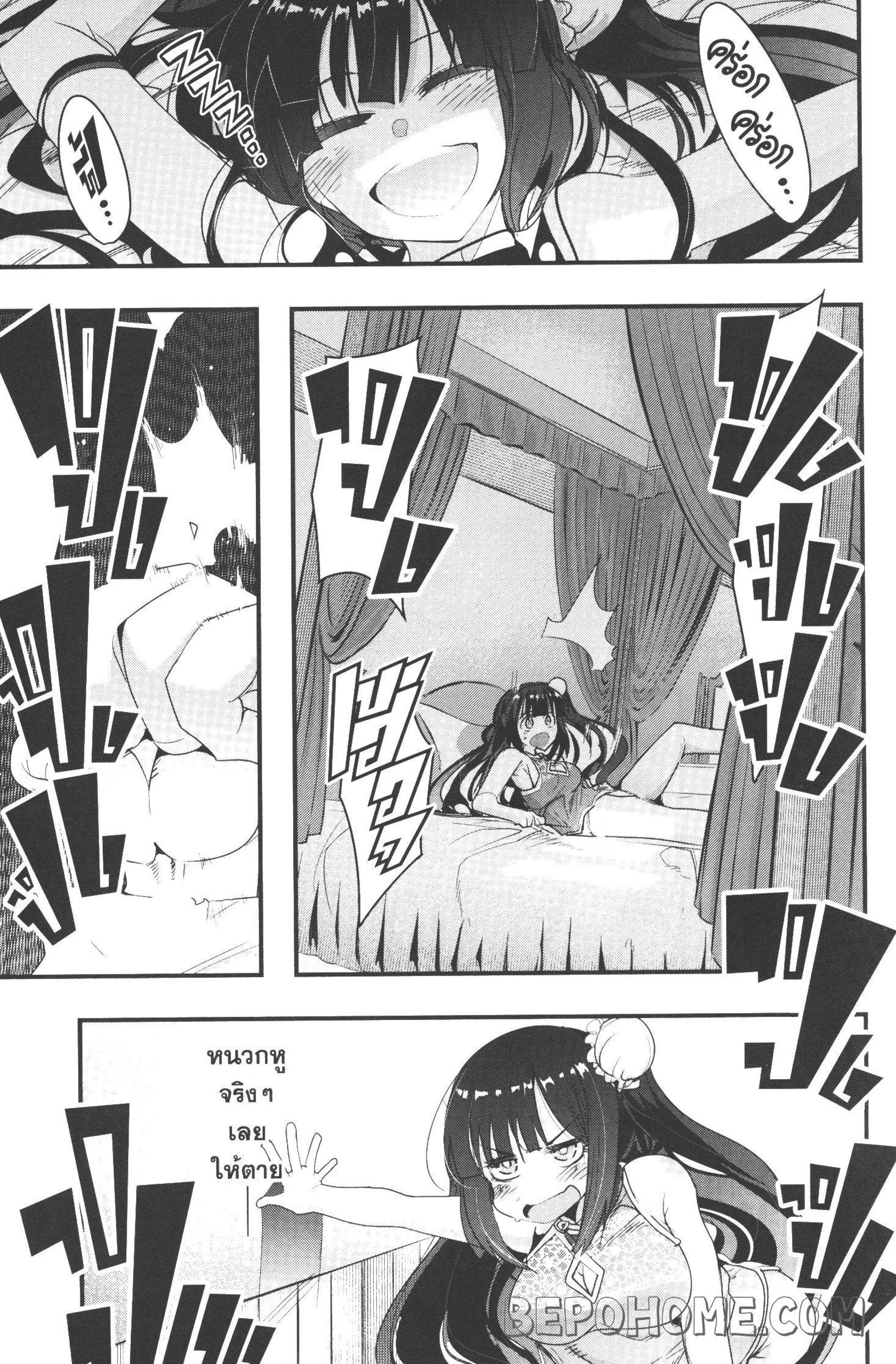 Yoku Wakaranai Keredo Isekai ni Tensei Shiteita You Desu Chap 8 - Next Chap 9