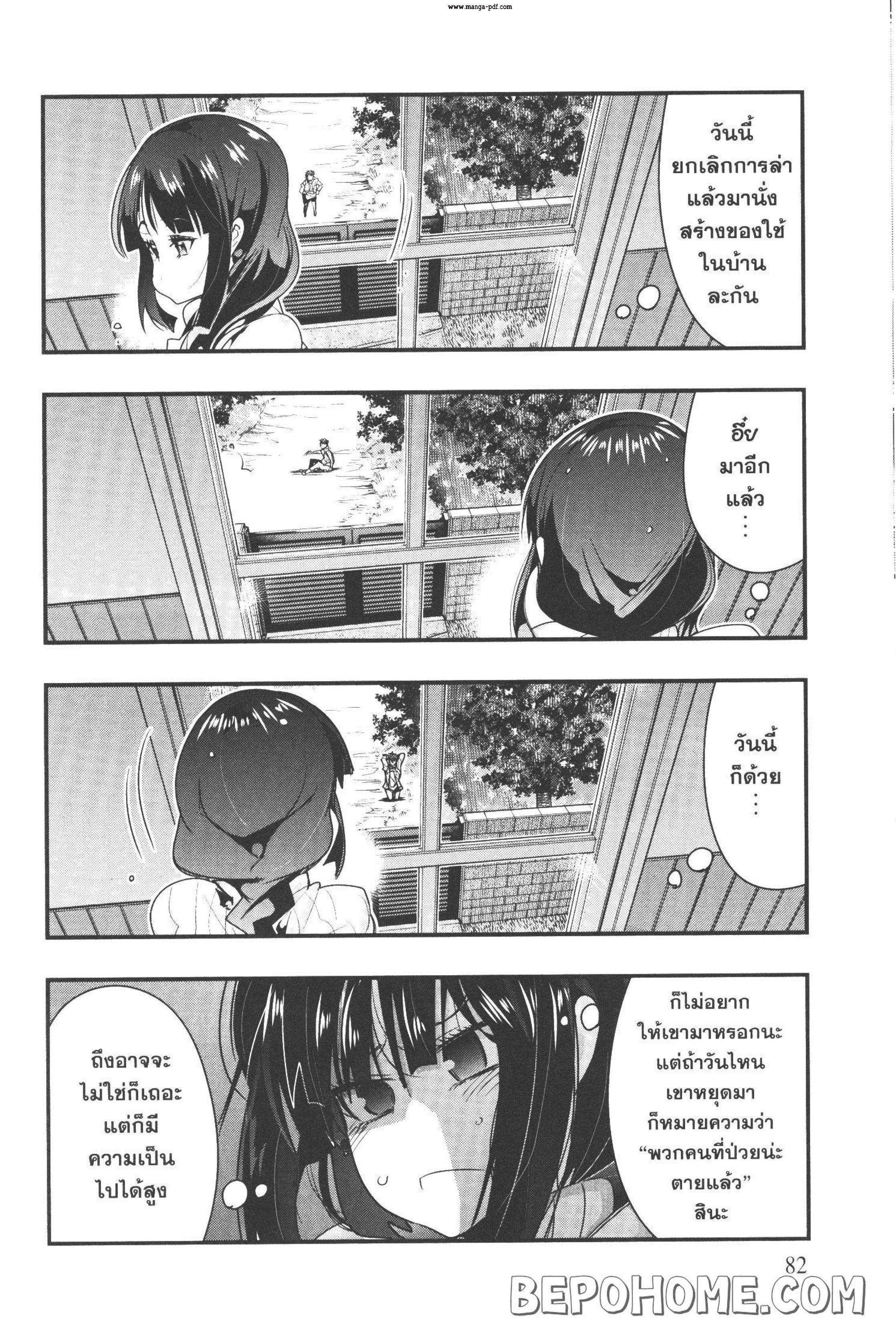 Yoku Wakaranai Keredo Isekai ni Tensei Shiteita You Desu Chap 8 - Next Chap 9