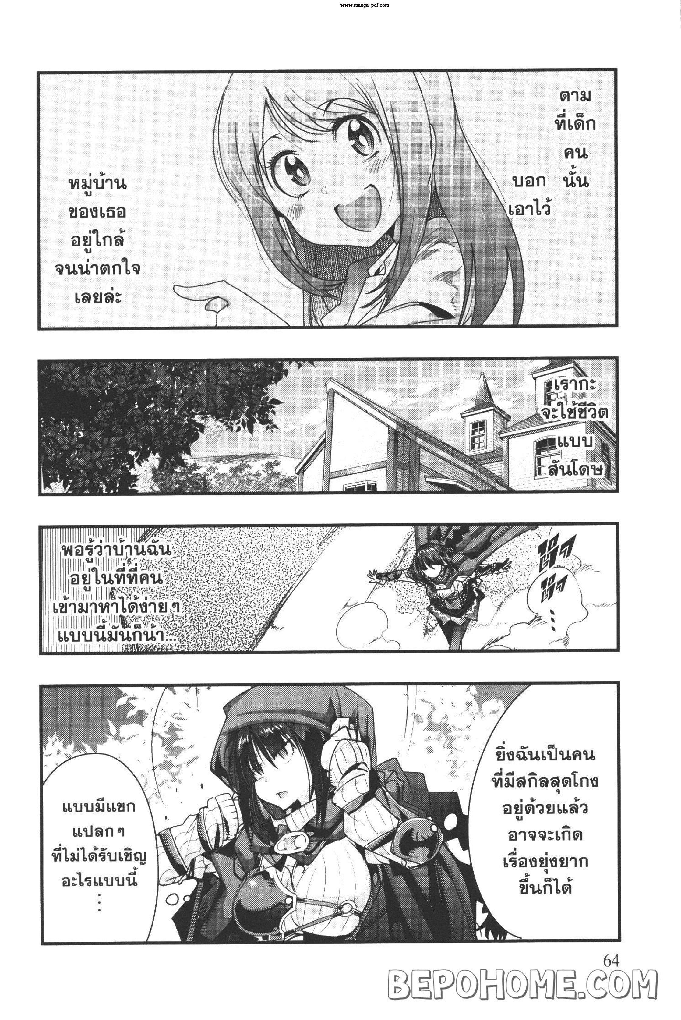 Yoku Wakaranai Keredo Isekai ni Tensei Shiteita You Desu Chap 8 - Next Chap 9