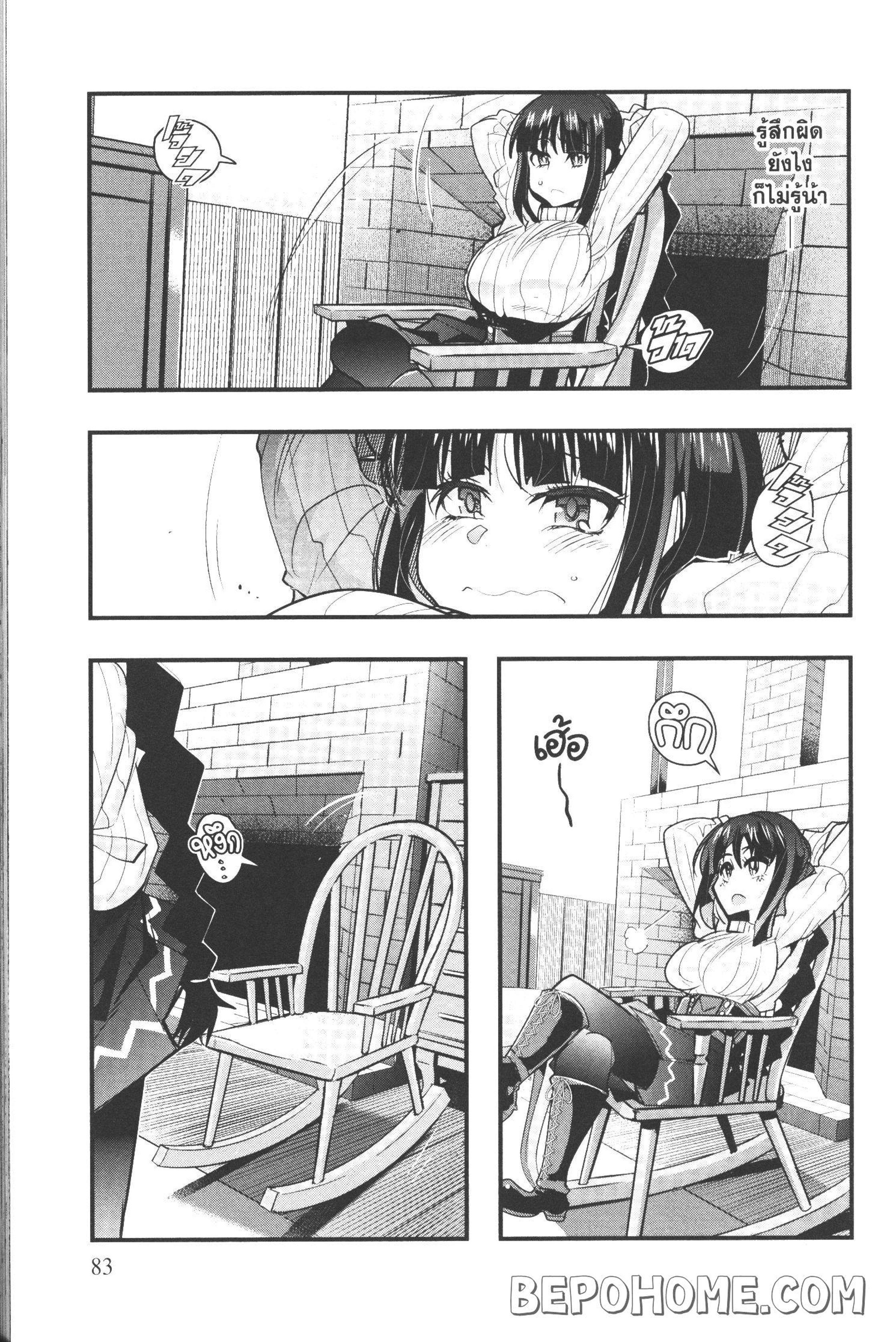 Yoku Wakaranai Keredo Isekai ni Tensei Shiteita You Desu Chap 8 - Next Chap 9