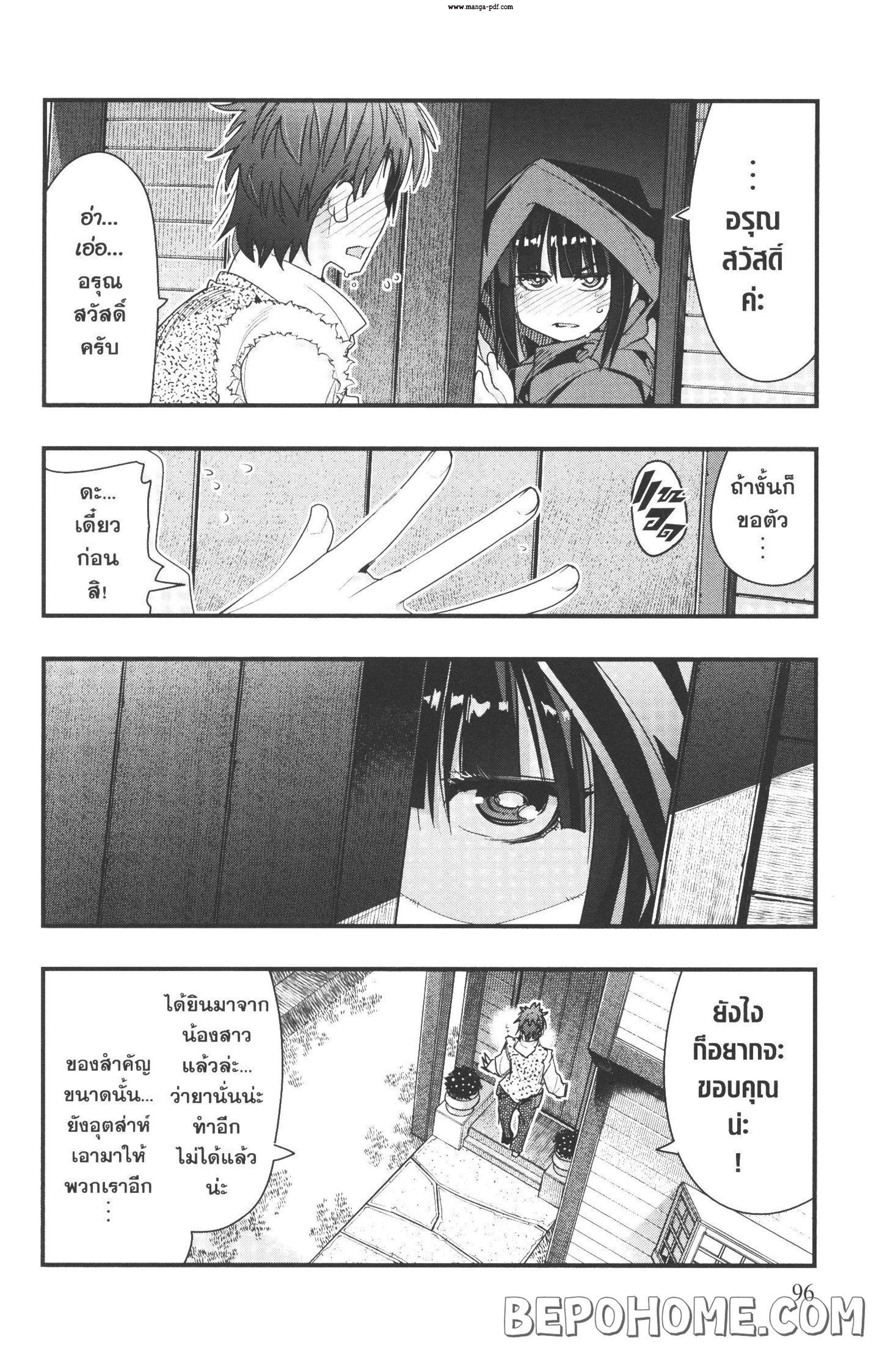 Yoku Wakaranai Keredo Isekai ni Tensei Shiteita You Desu Chap 8 - Next Chap 9
