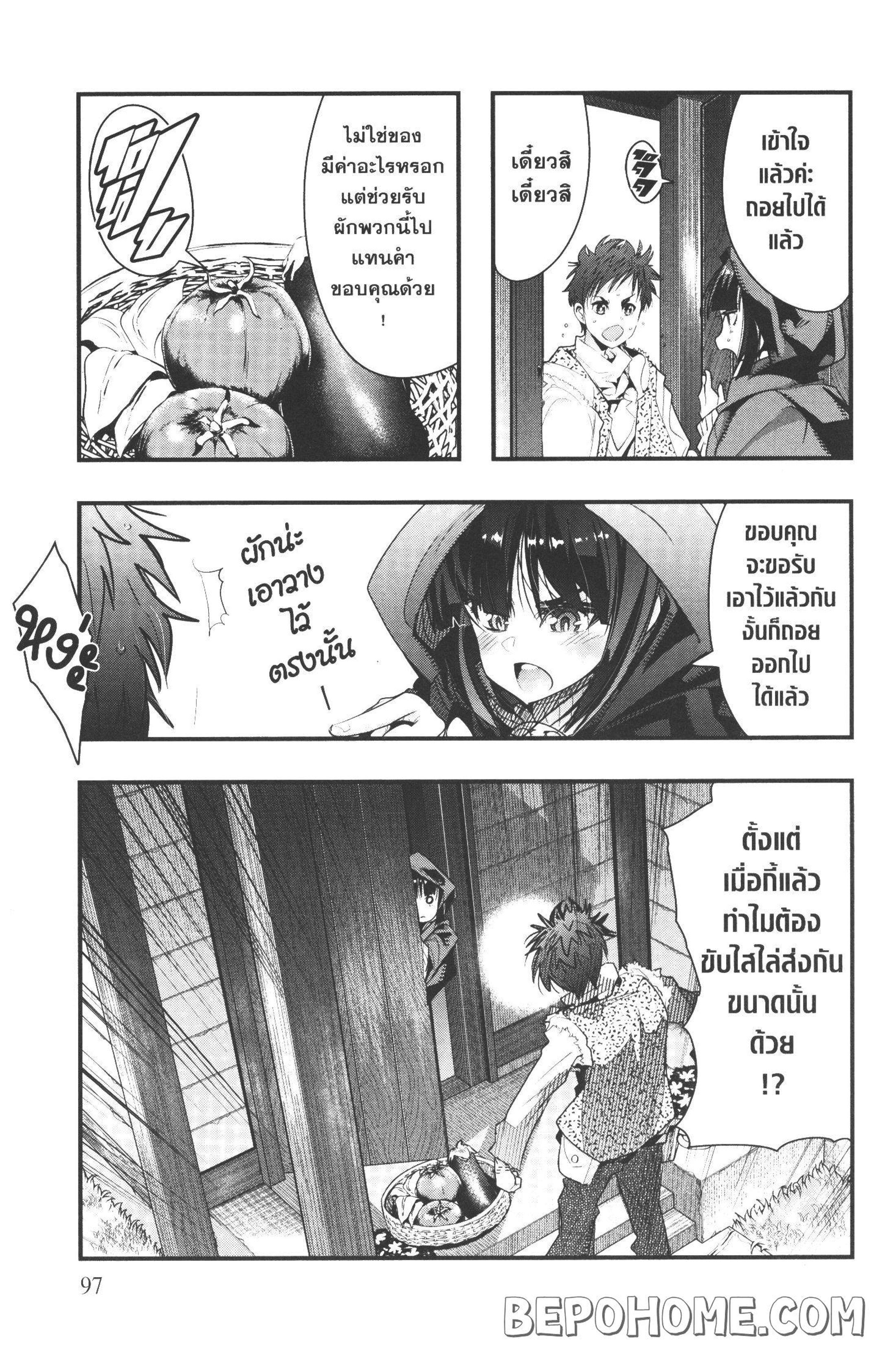 Yoku Wakaranai Keredo Isekai ni Tensei Shiteita You Desu Chap 8 - Next Chap 9