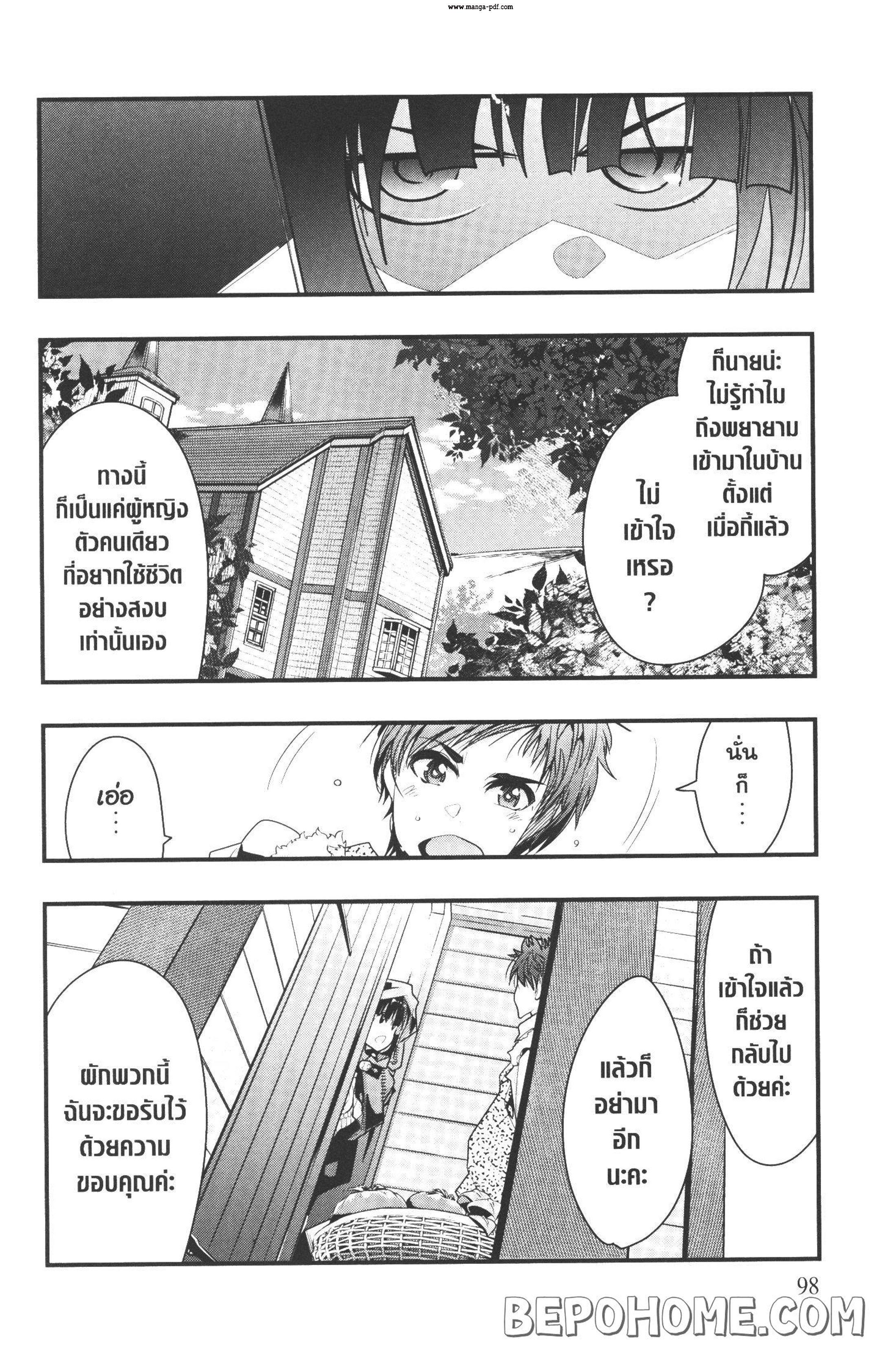 Yoku Wakaranai Keredo Isekai ni Tensei Shiteita You Desu Chap 8 - Next Chap 9