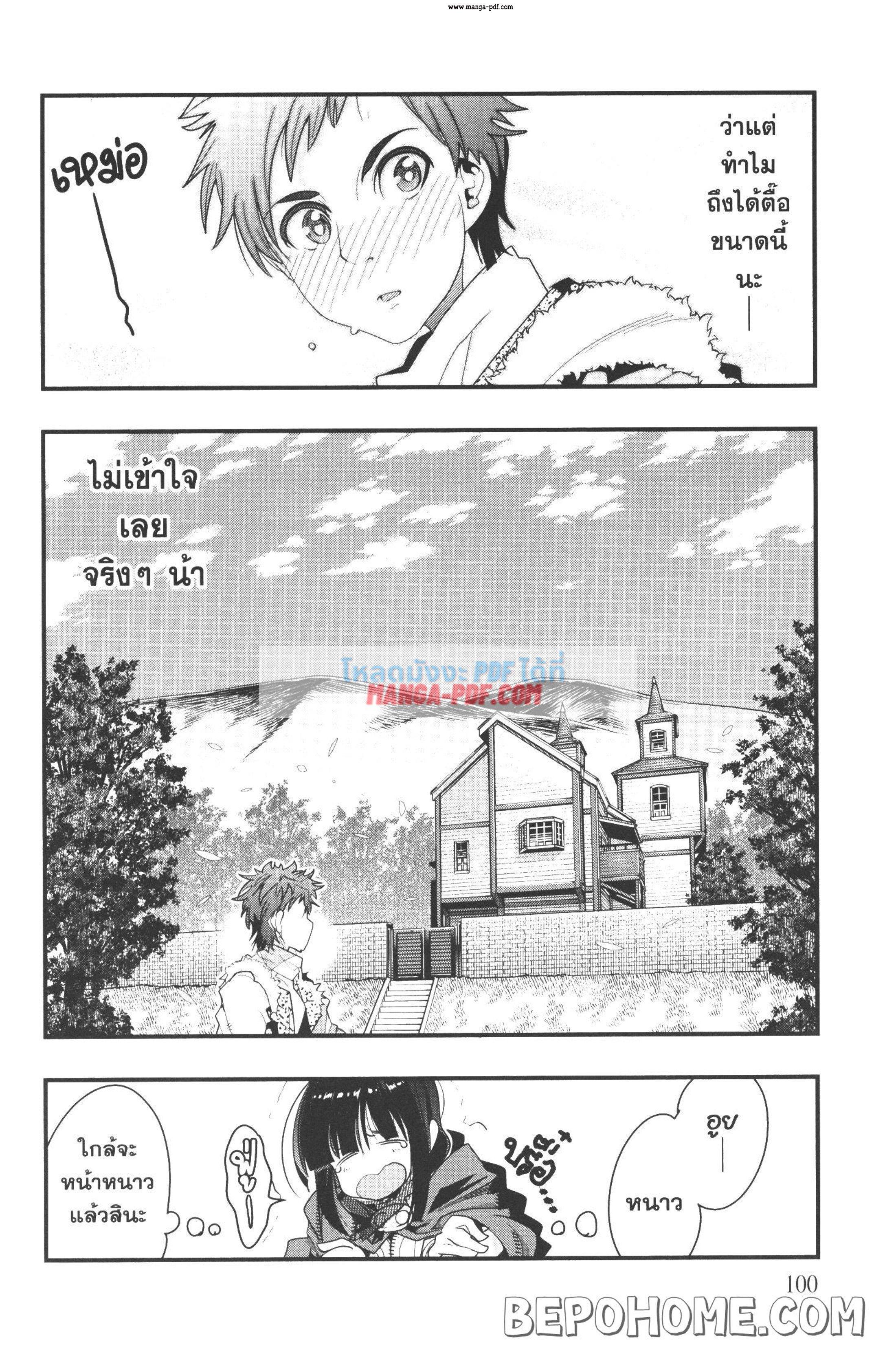 Yoku Wakaranai Keredo Isekai ni Tensei Shiteita You Desu Chap 8 - Next Chap 9