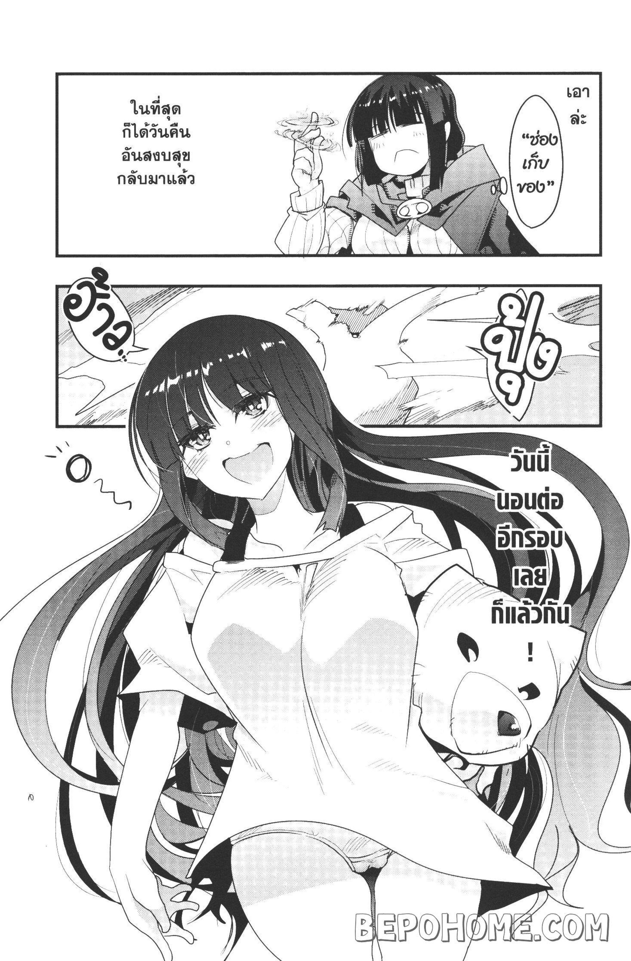 Yoku Wakaranai Keredo Isekai ni Tensei Shiteita You Desu Chap 8 - Next Chap 9