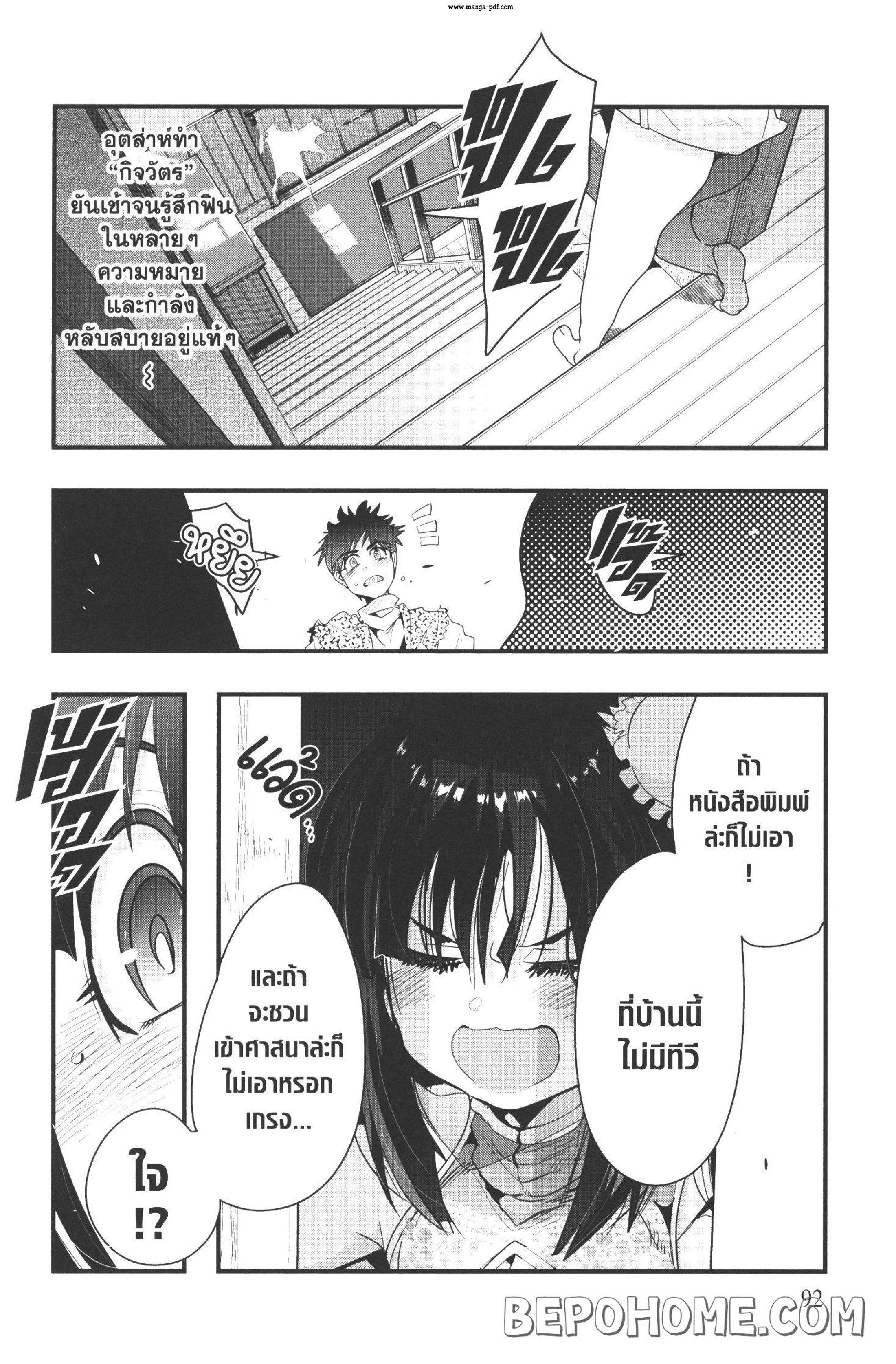 Yoku Wakaranai Keredo Isekai ni Tensei Shiteita You Desu Chap 8 - Next Chap 9