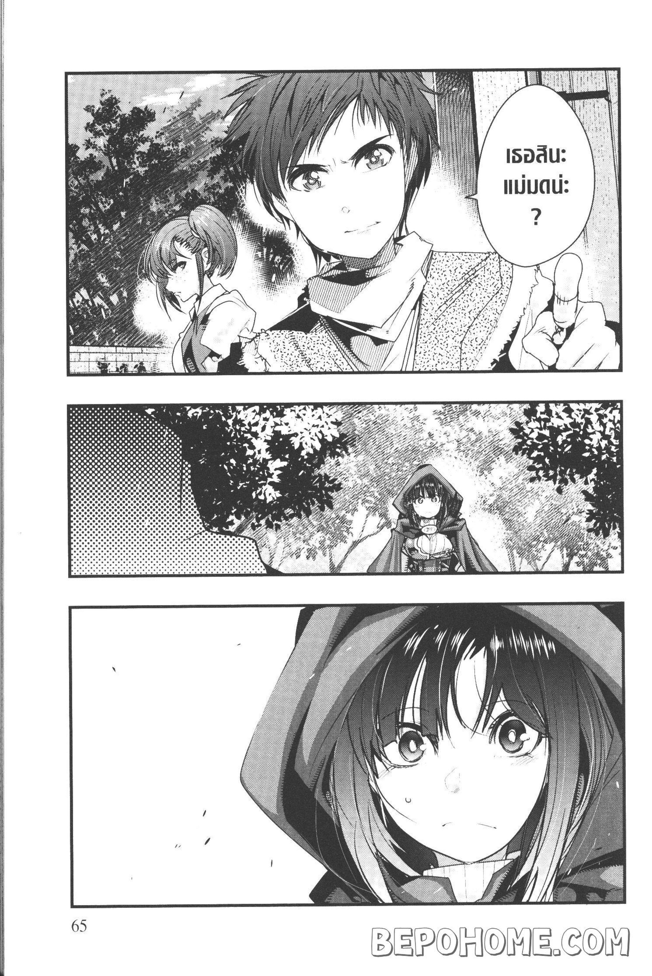 Yoku Wakaranai Keredo Isekai ni Tensei Shiteita You Desu Chap 8 - Next Chap 9