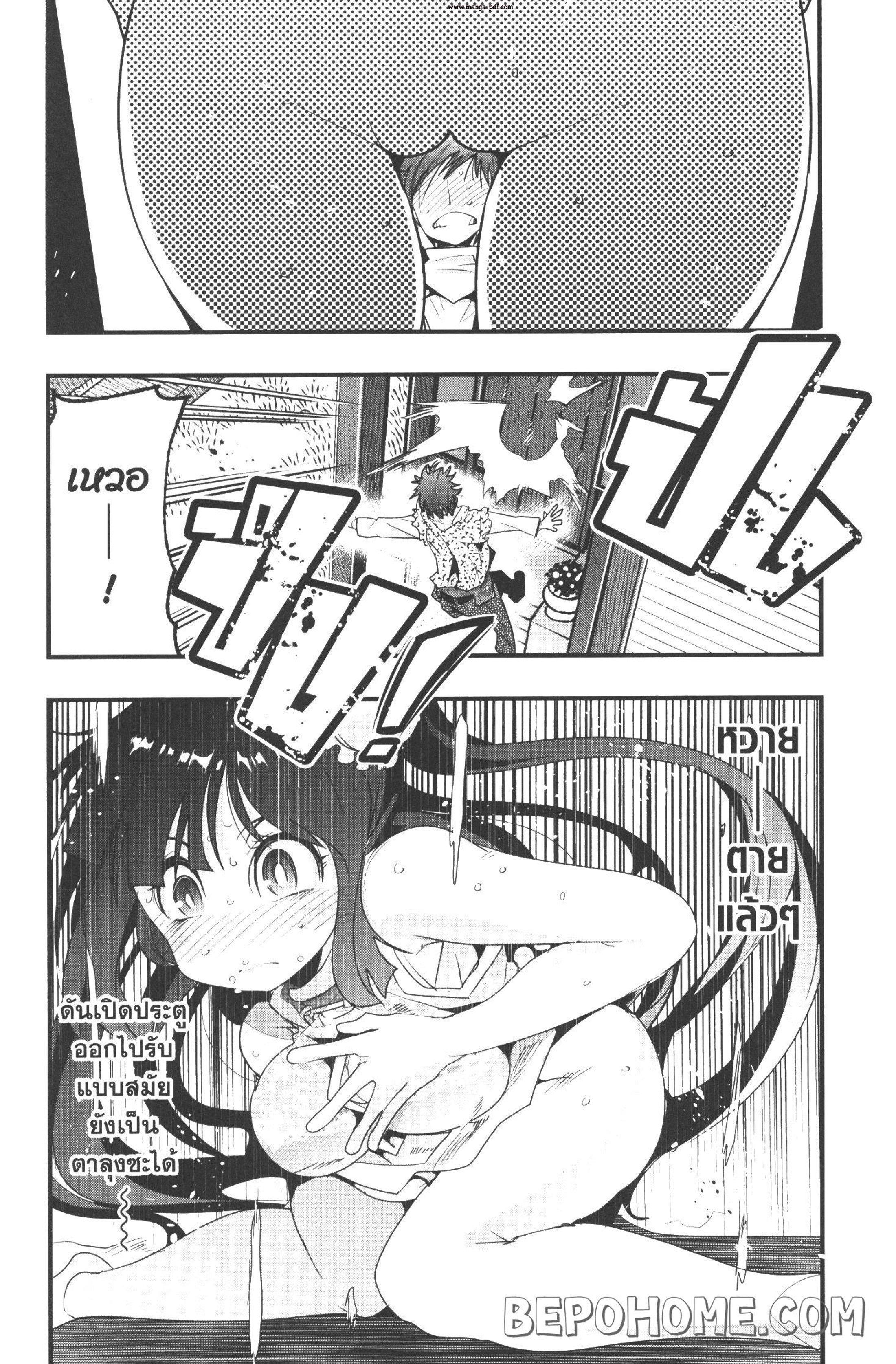 Yoku Wakaranai Keredo Isekai ni Tensei Shiteita You Desu Chap 8 - Next Chap 9