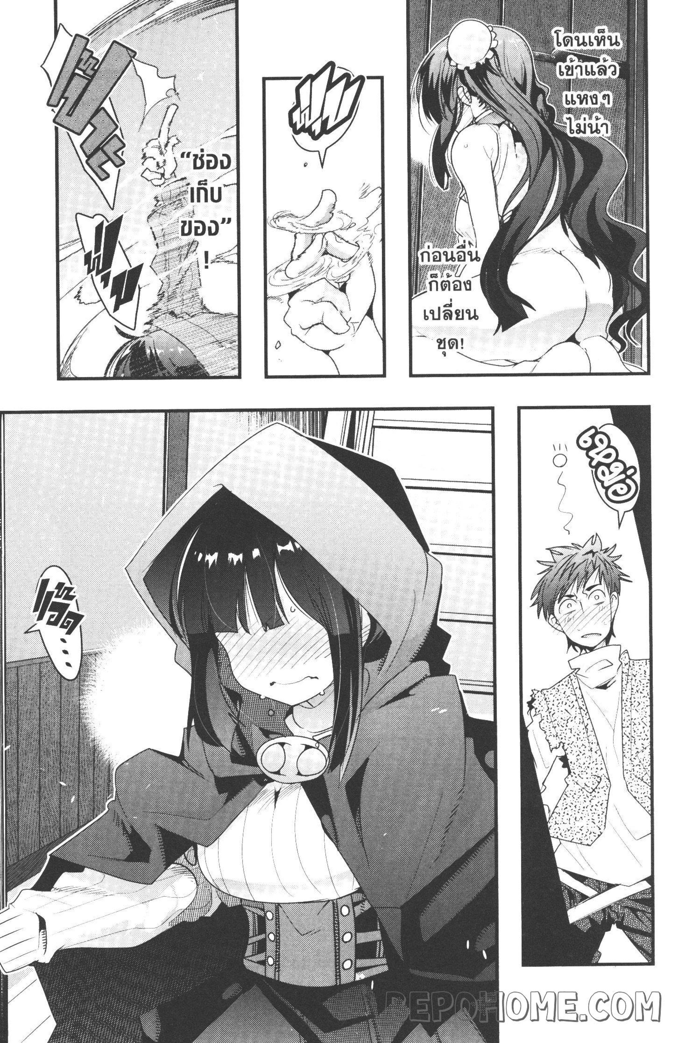 Yoku Wakaranai Keredo Isekai ni Tensei Shiteita You Desu Chap 8 - Next Chap 9