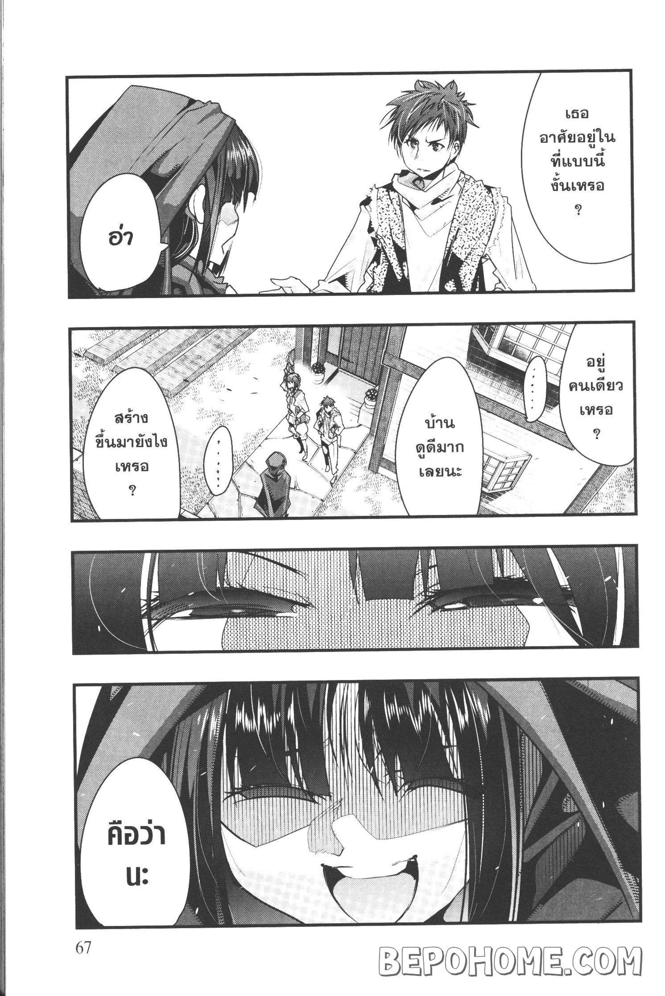 Yoku Wakaranai Keredo Isekai ni Tensei Shiteita You Desu Chap 8 - Next Chap 9