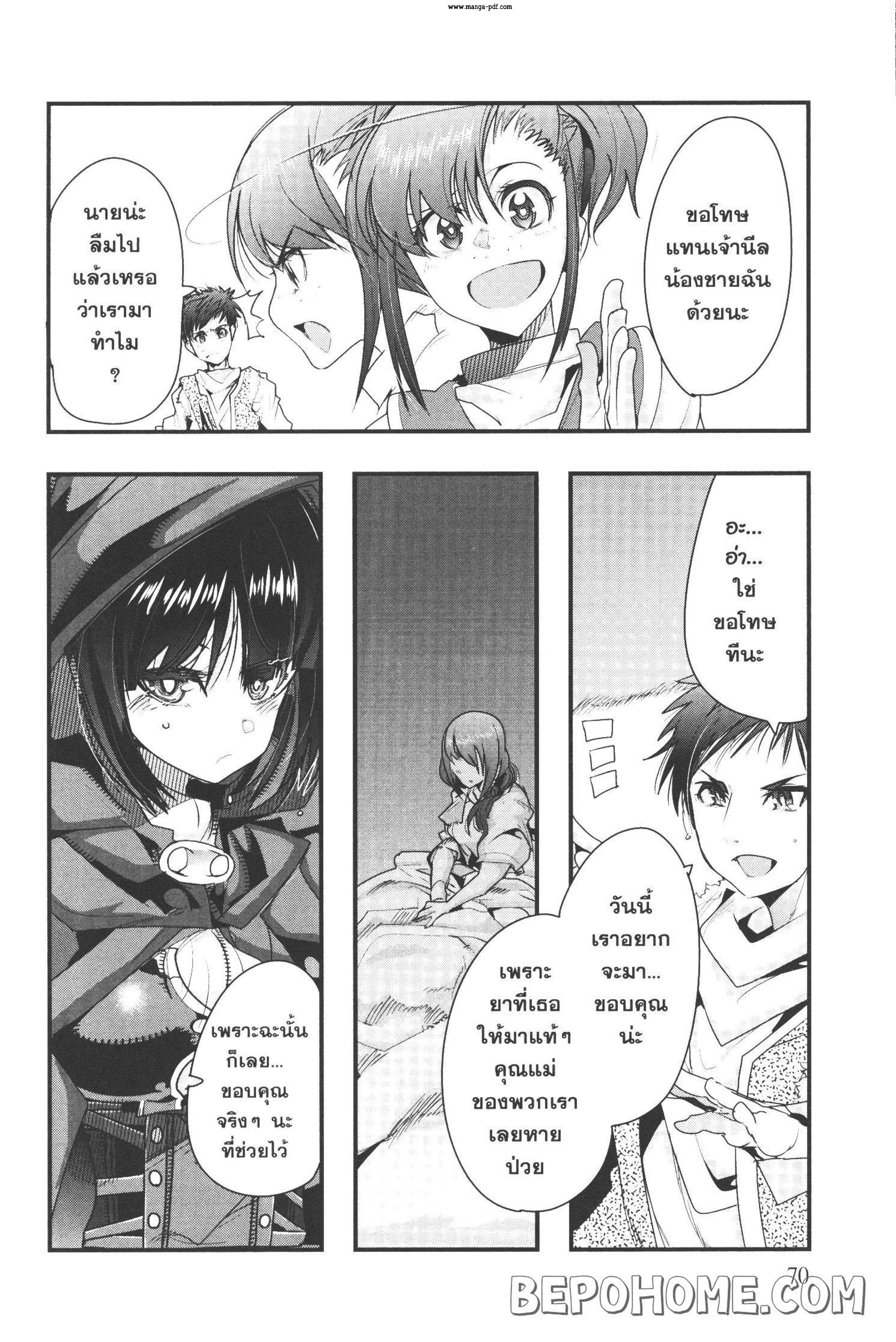 Yoku Wakaranai Keredo Isekai ni Tensei Shiteita You Desu Chap 8 - Next Chap 9