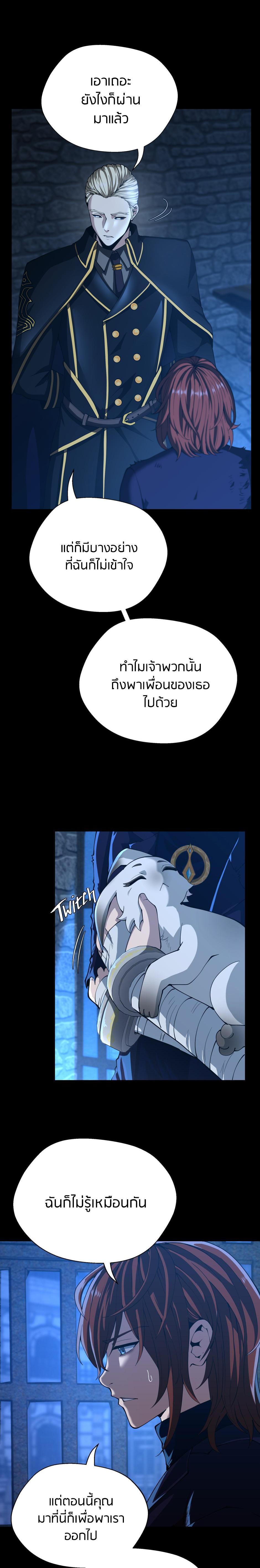 The Beginning After The End Chap 147 - Next Chap 148