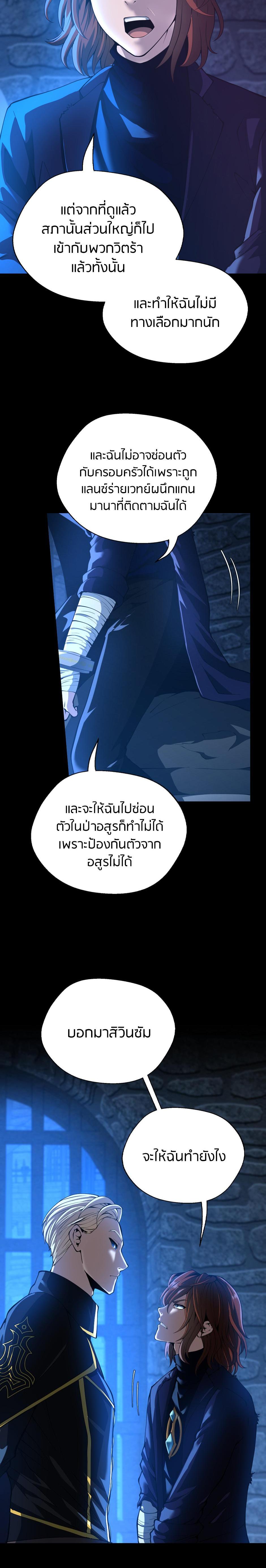 The Beginning After The End Chap 147 - Next Chap 148