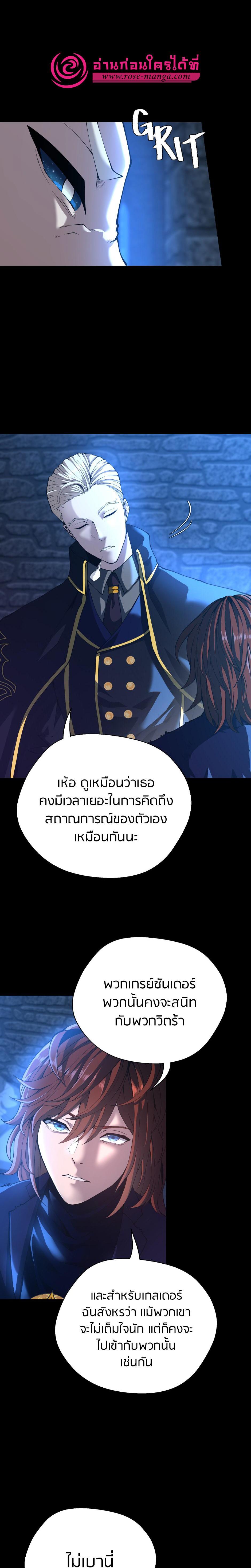 The Beginning After The End Chap 147 - Next Chap 148