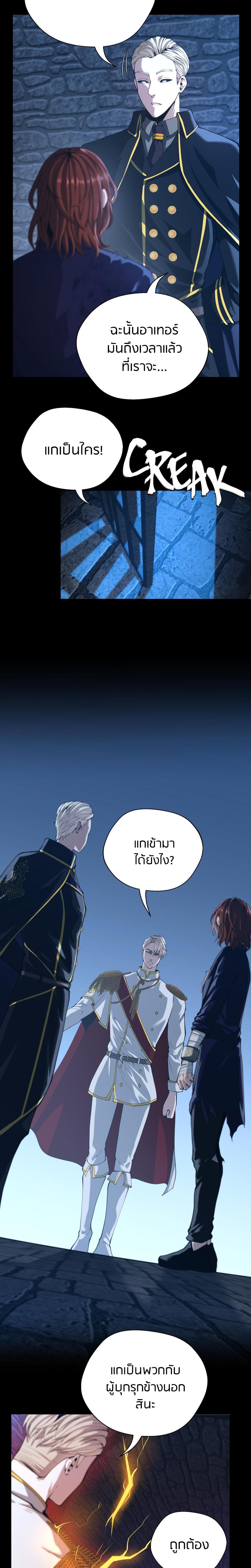 The Beginning After The End Chap 147 - Next Chap 148