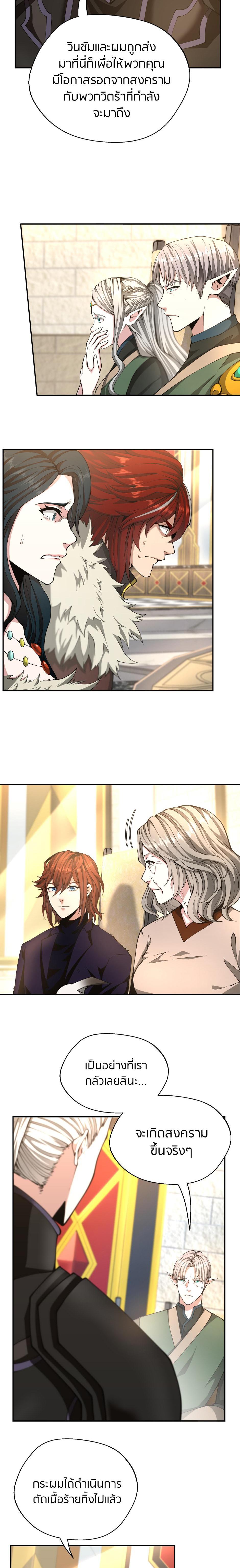 The Beginning After The End Chap 147 - Next Chap 148