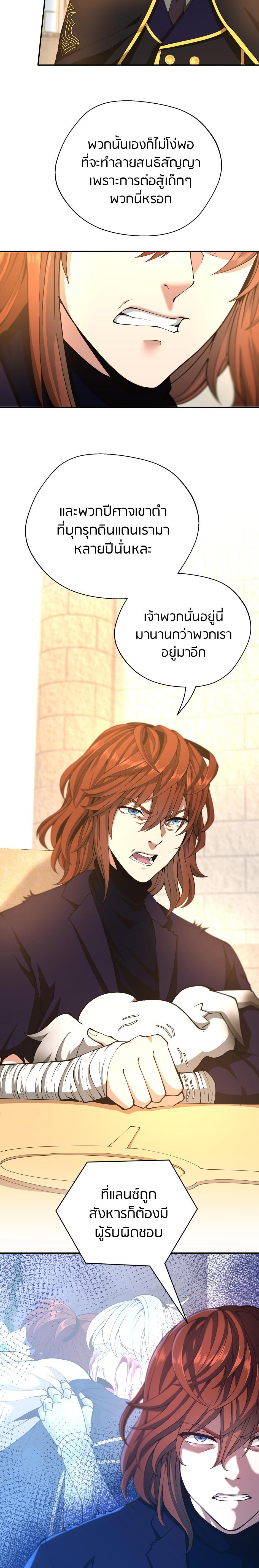 The Beginning After The End Chap 147 - Next Chap 148