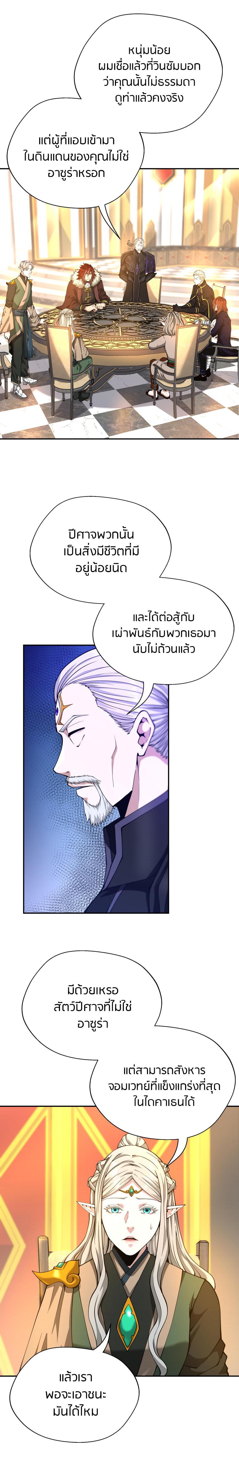 The Beginning After The End Chap 147 - Next Chap 148