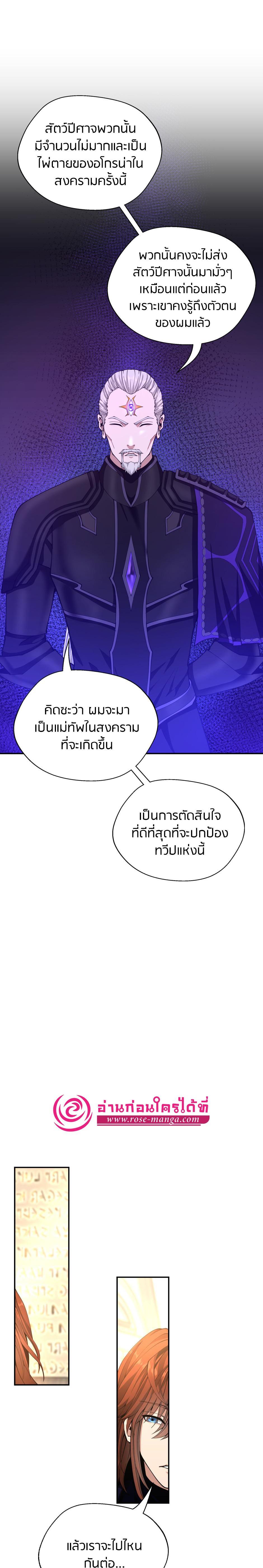 The Beginning After The End Chap 147 - Next Chap 148
