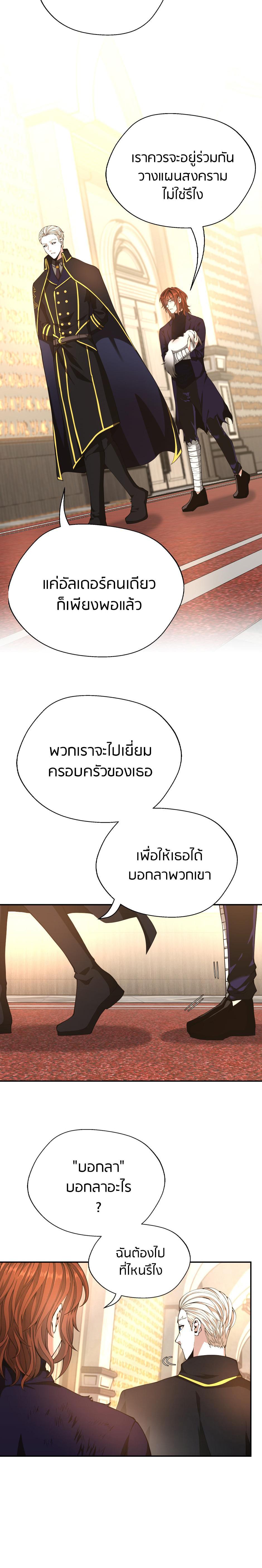 The Beginning After The End Chap 147 - Next Chap 148