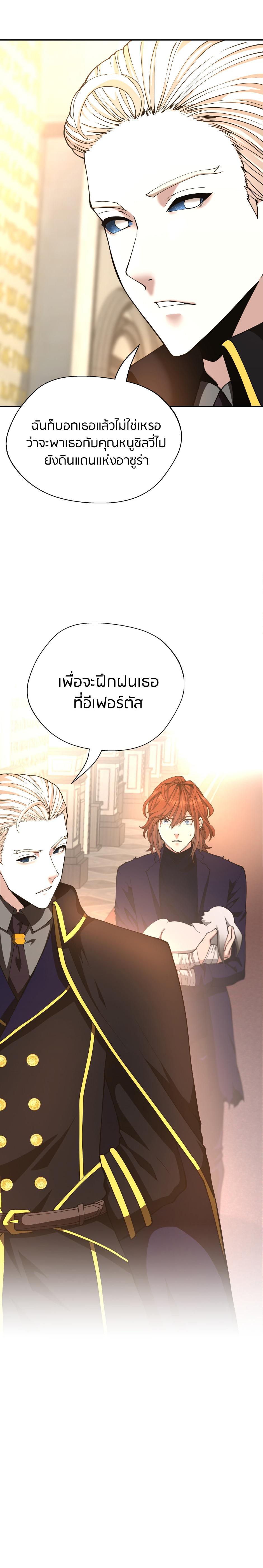The Beginning After The End Chap 147 - Next Chap 148