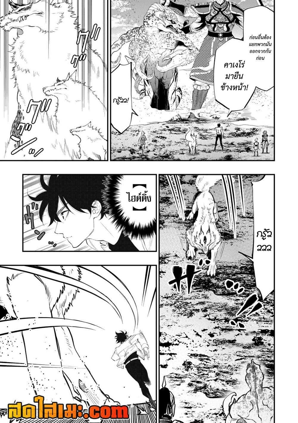 The New Gate Chap 93 - Next Chap 94