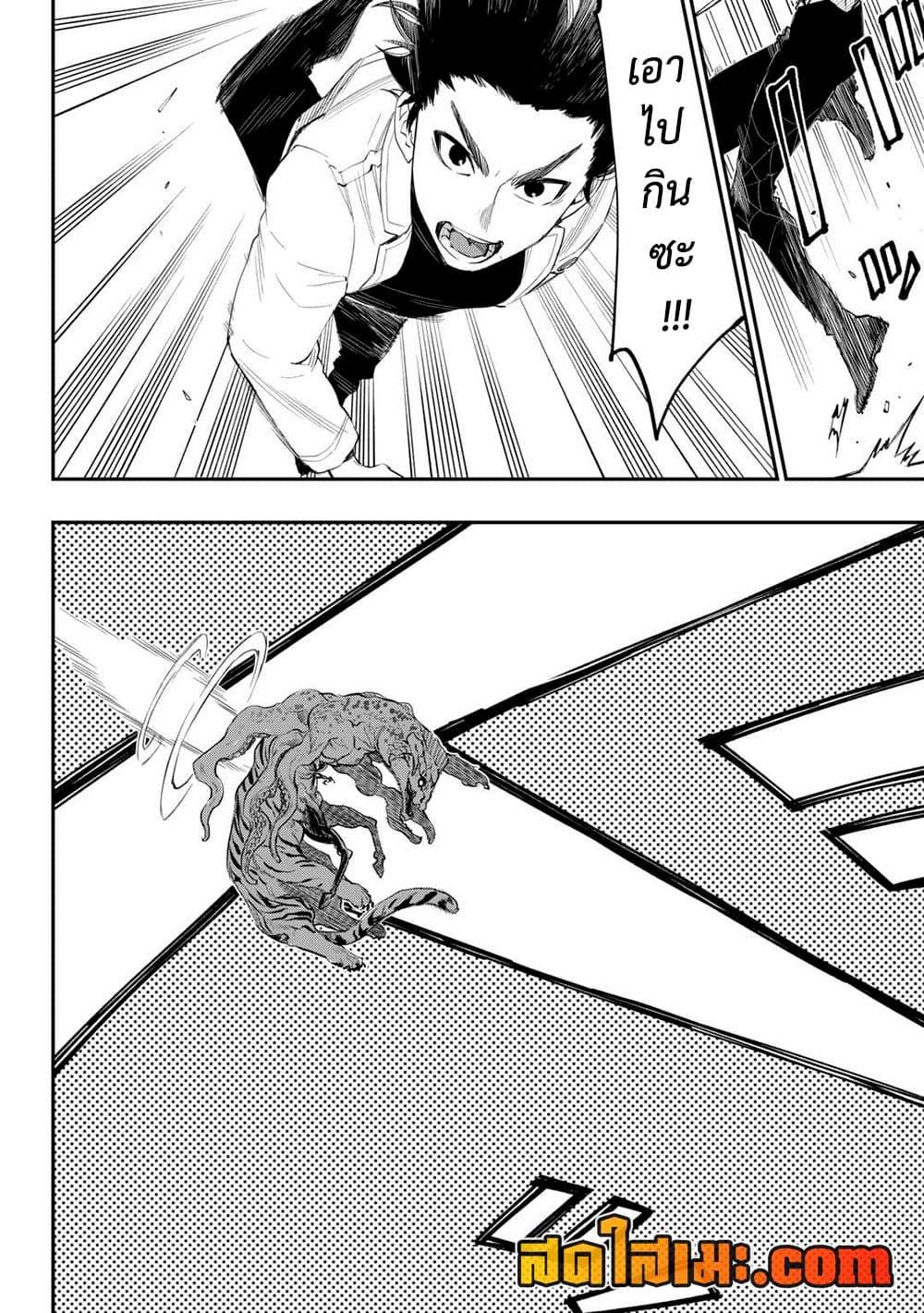 The New Gate Chap 93 - Next Chap 94