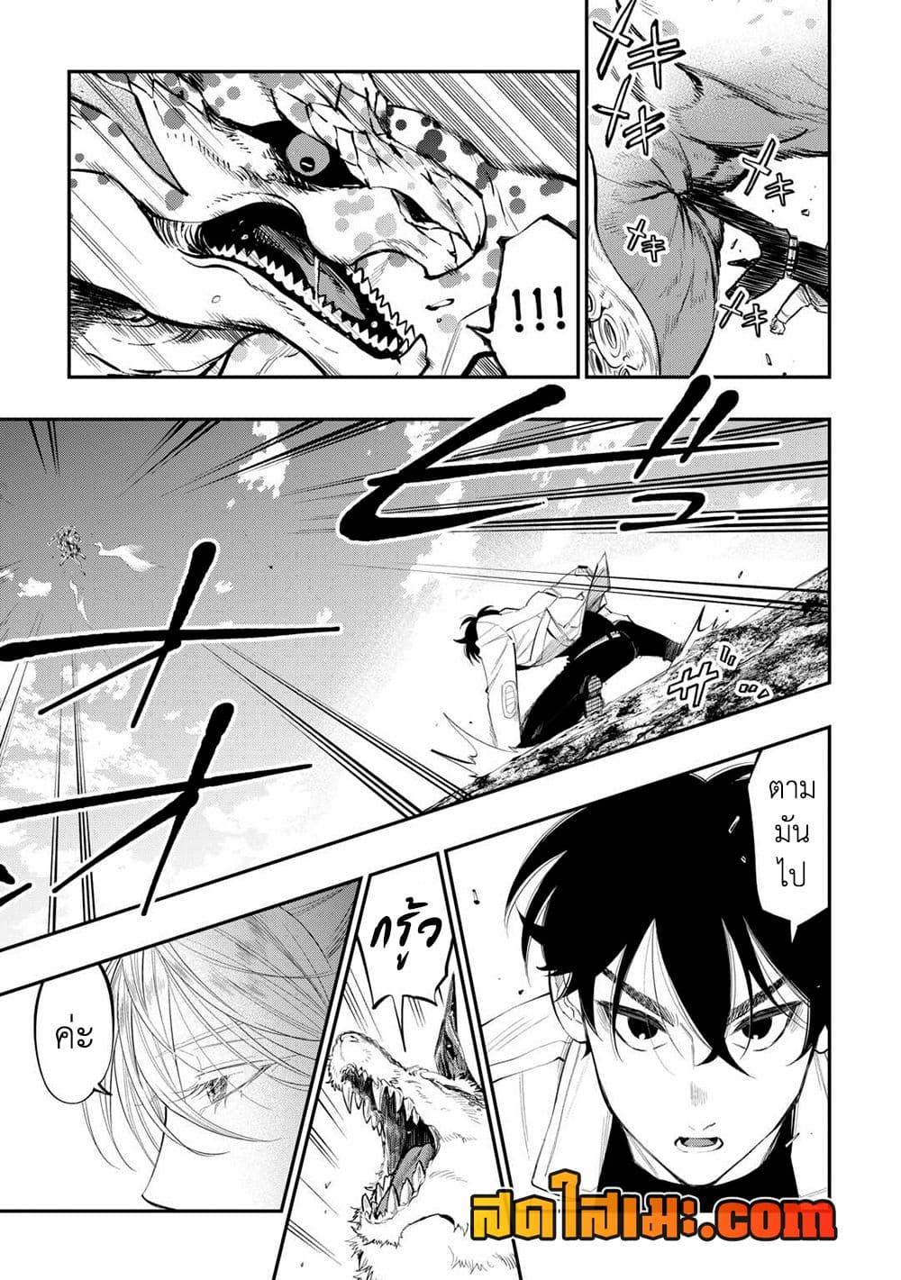 The New Gate Chap 93 - Next Chap 94