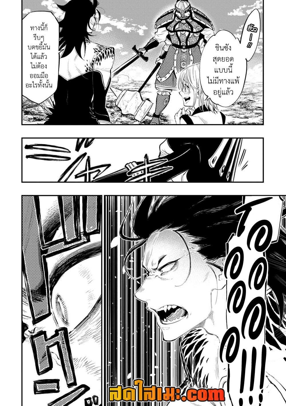 The New Gate Chap 93 - Next Chap 94