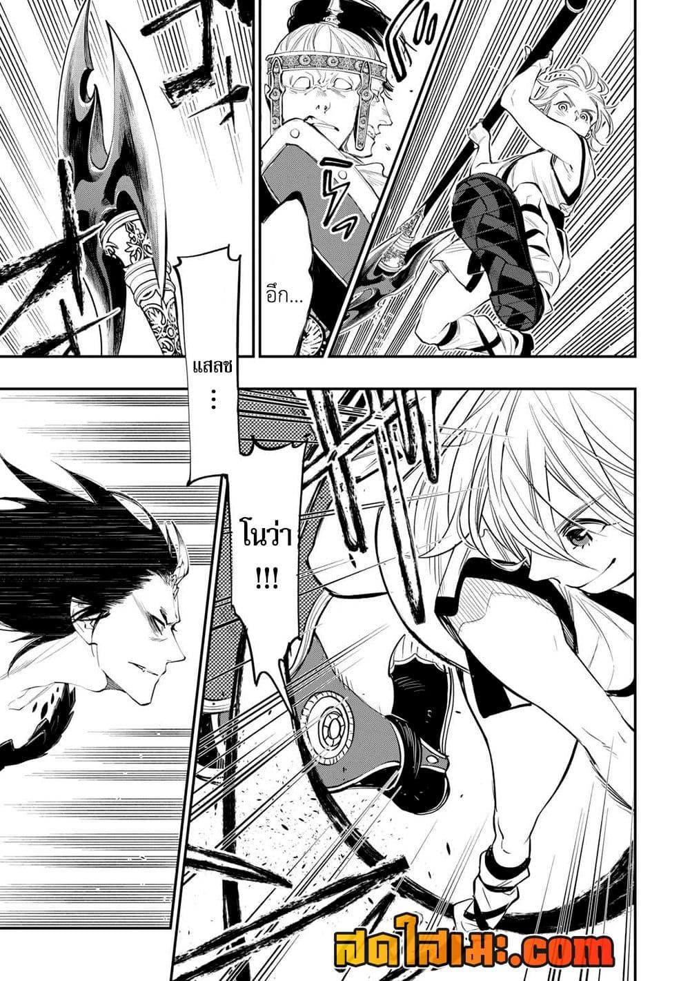 The New Gate Chap 93 - Next Chap 94