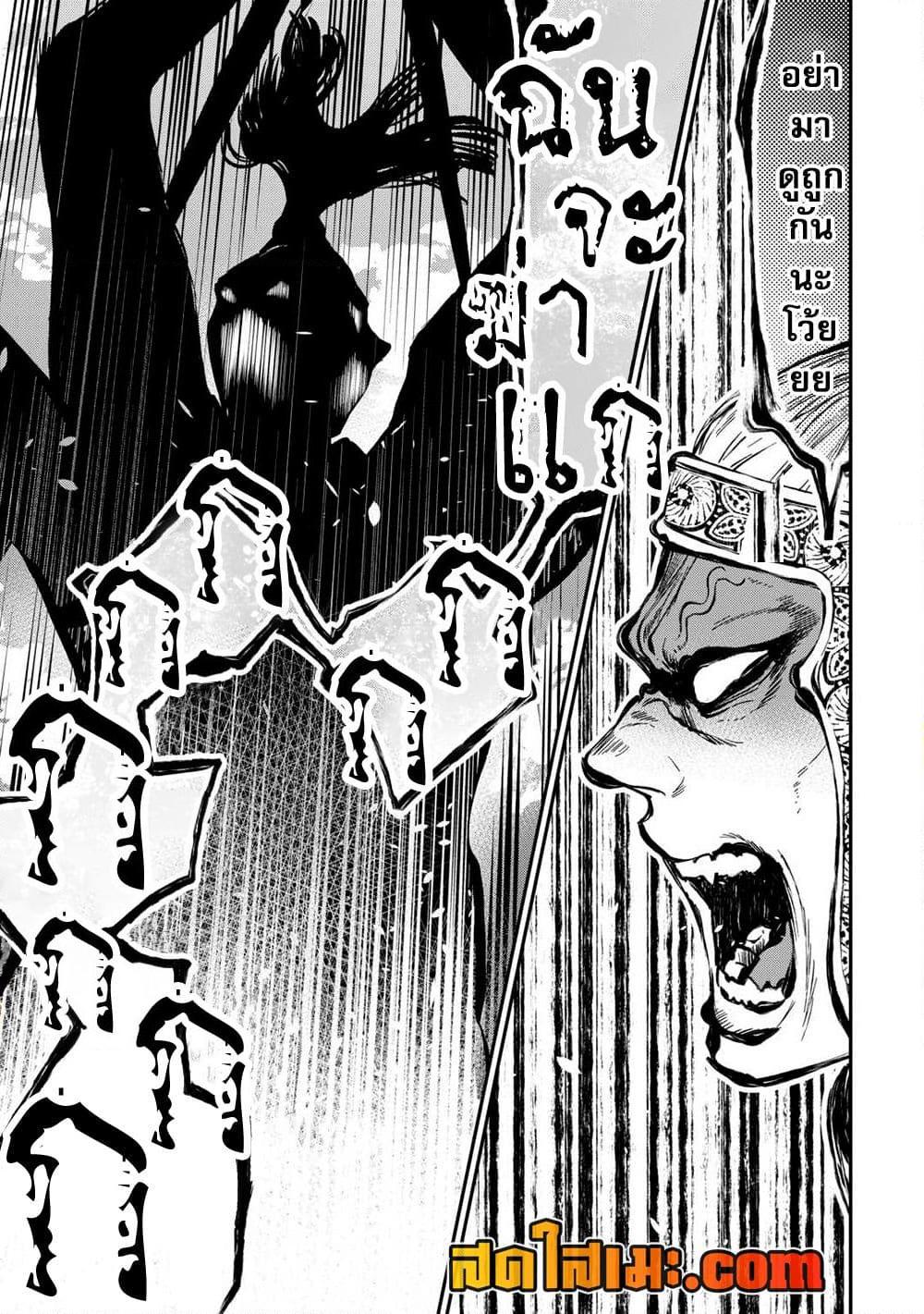 The New Gate Chap 93 - Next Chap 94